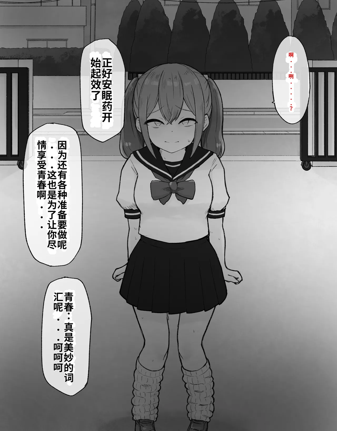 [Radical Fool (Kumachiyo)]DekaCli toshite Ikiru tatta Hitotsu no Houhou Zenpen Page 59