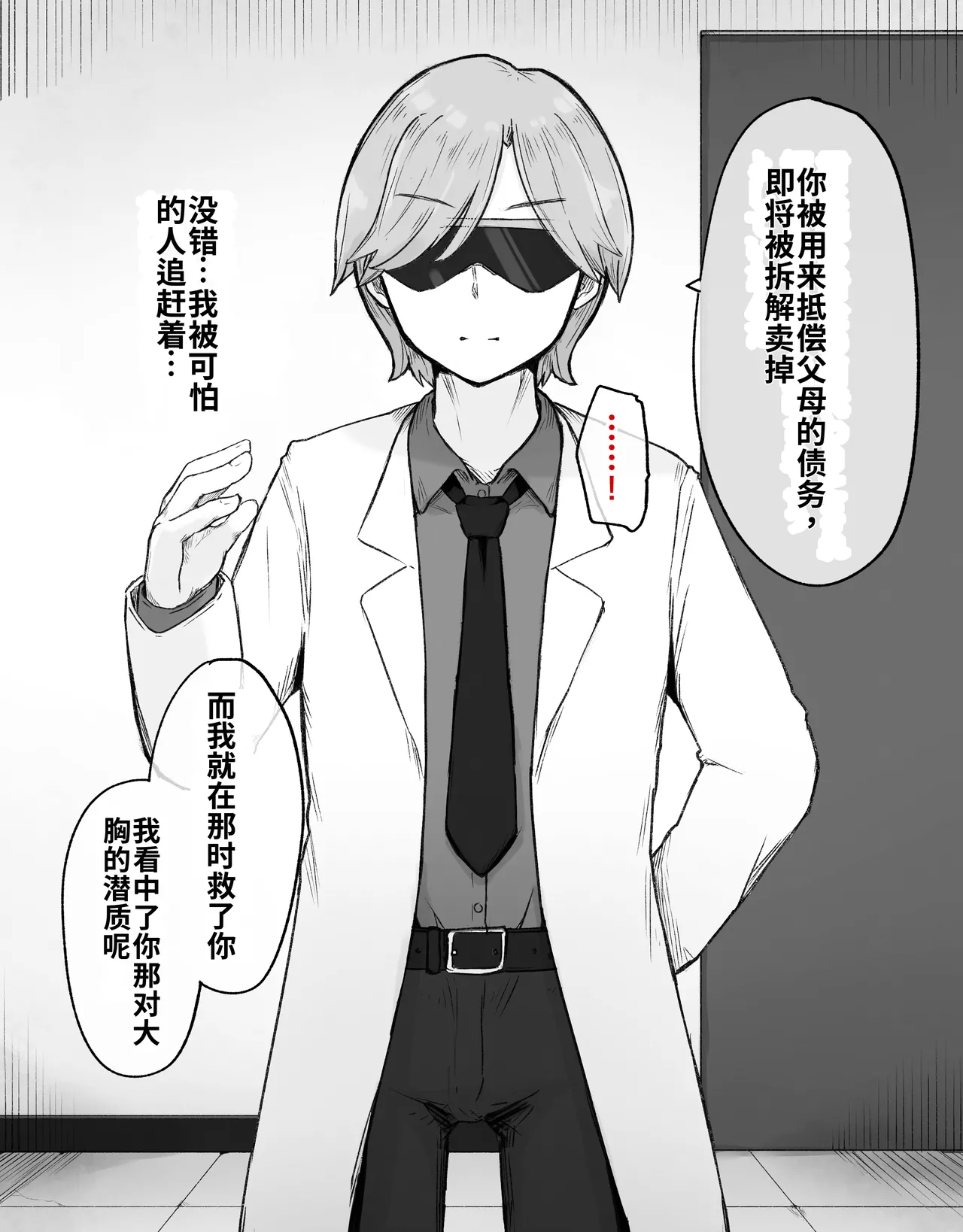 [Radical Fool (Kumachiyo)]DekaCli toshite Ikiru tatta Hitotsu no Houhou Zenpen Page 6
