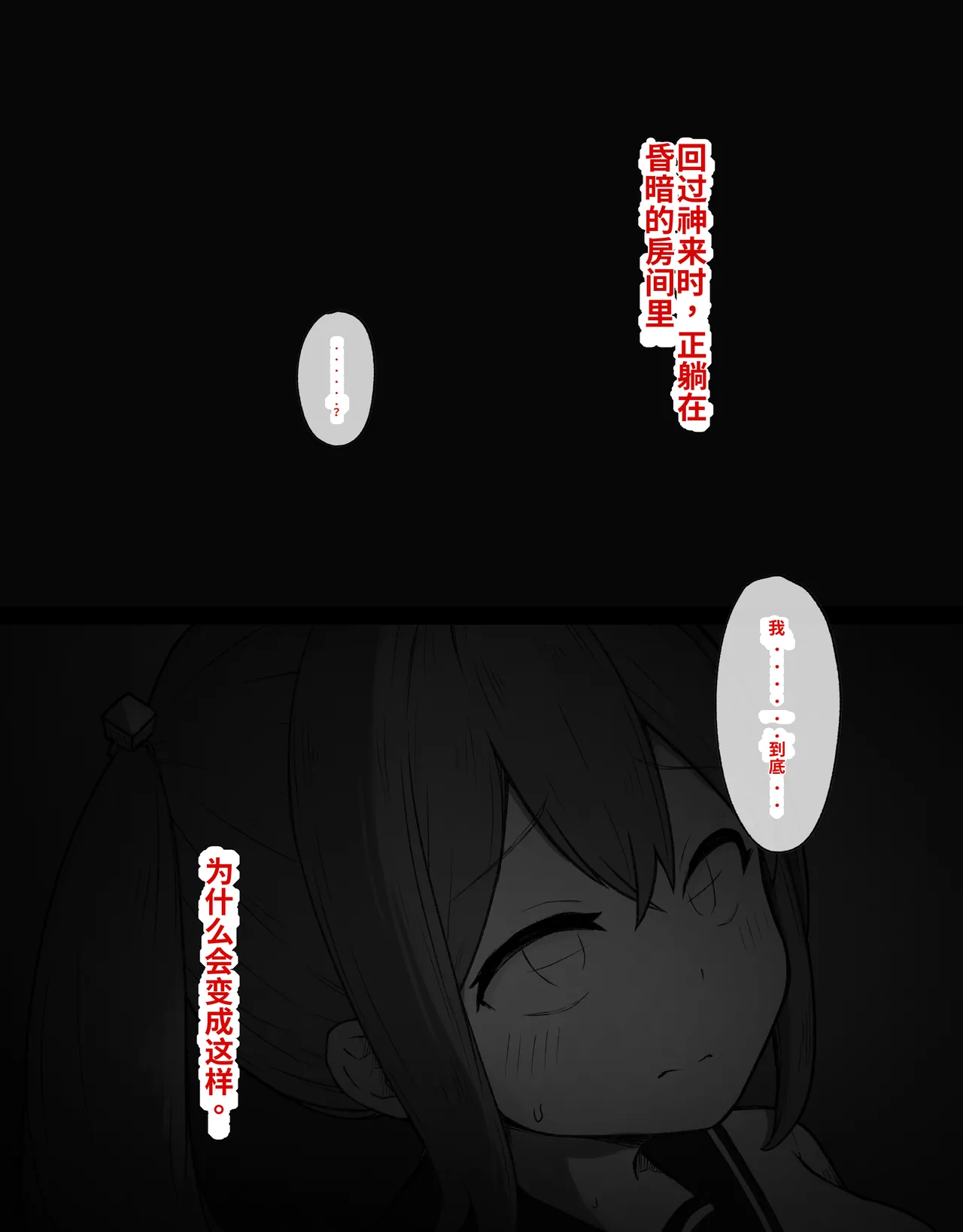 [Radical Fool (Kumachiyo)]DekaCli toshite Ikiru tatta Hitotsu no Houhou Zenpen Page 61