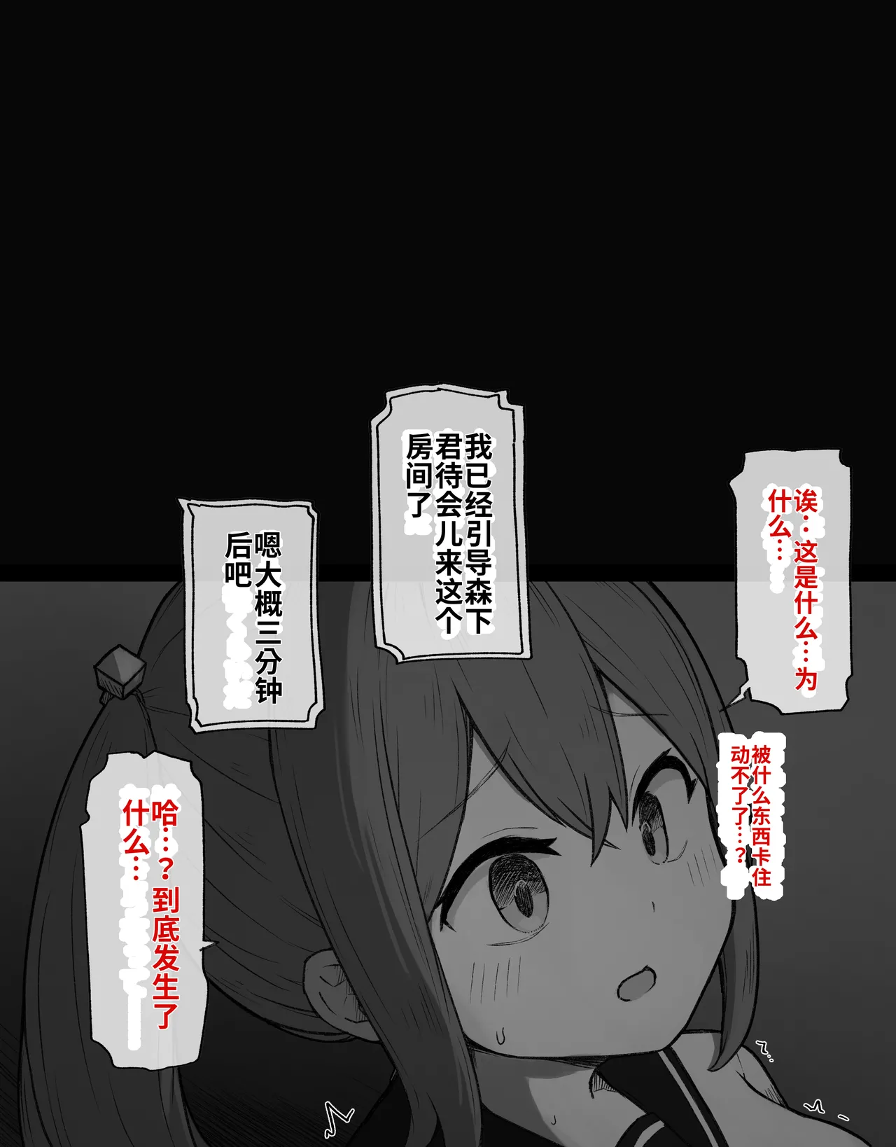 [Radical Fool (Kumachiyo)]DekaCli toshite Ikiru tatta Hitotsu no Houhou Zenpen Page 63