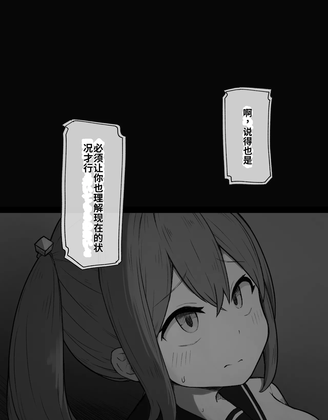 [Radical Fool (Kumachiyo)]DekaCli toshite Ikiru tatta Hitotsu no Houhou Zenpen Page 64