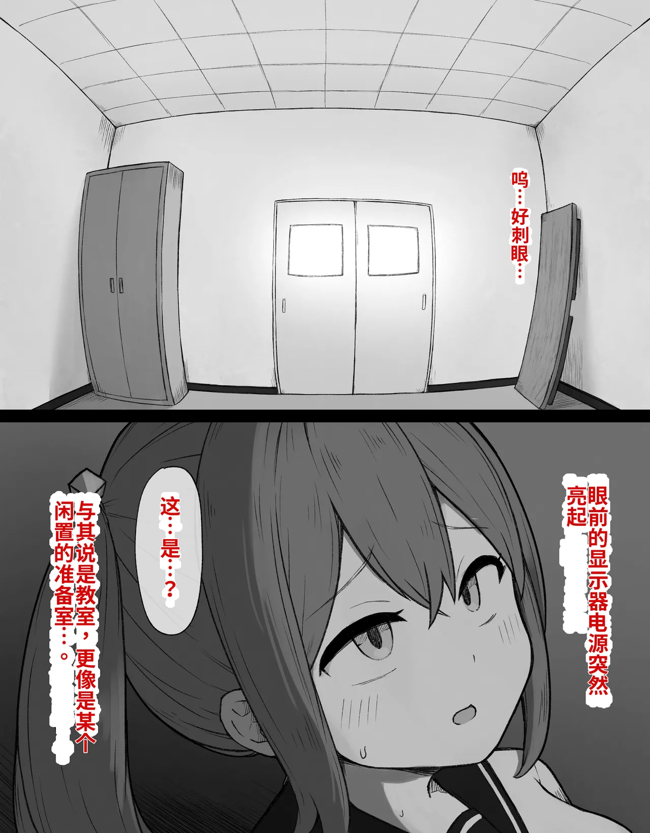 [Radical Fool (Kumachiyo)]DekaCli toshite Ikiru tatta Hitotsu no Houhou Zenpen Page 65