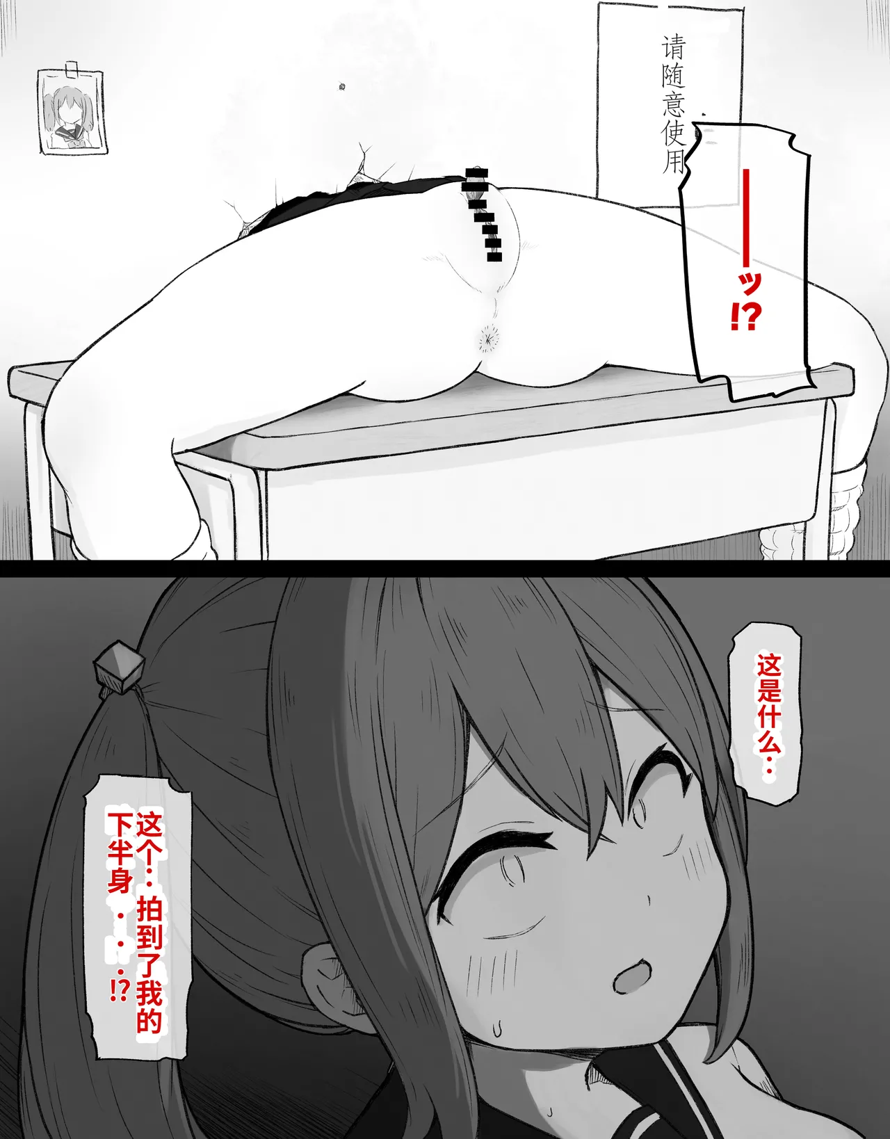 [Radical Fool (Kumachiyo)]DekaCli toshite Ikiru tatta Hitotsu no Houhou Zenpen Page 67