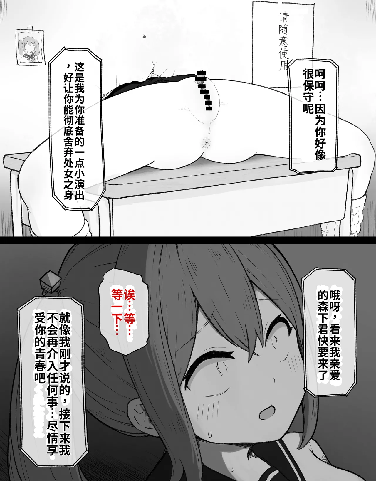[Radical Fool (Kumachiyo)]DekaCli toshite Ikiru tatta Hitotsu no Houhou Zenpen Page 68