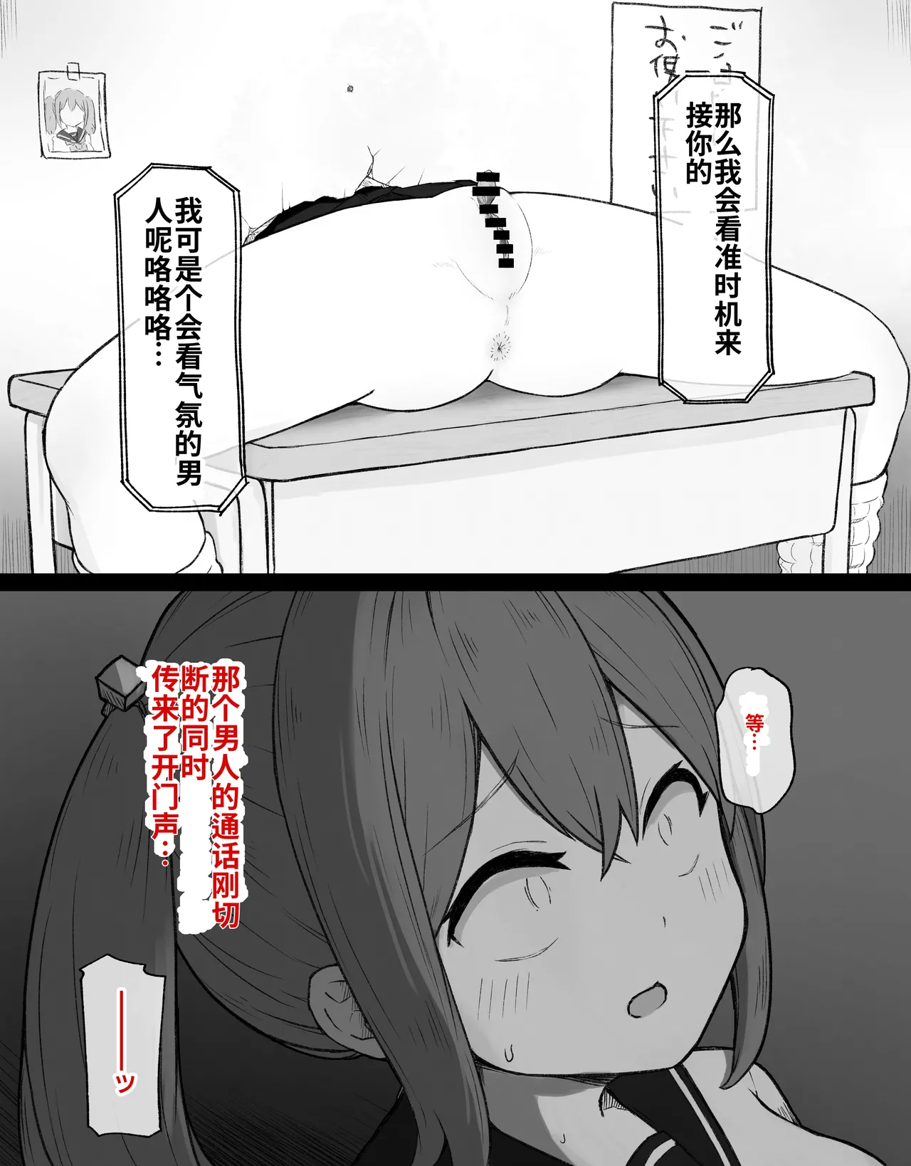 [Radical Fool (Kumachiyo)]DekaCli toshite Ikiru tatta Hitotsu no Houhou Zenpen Page 69