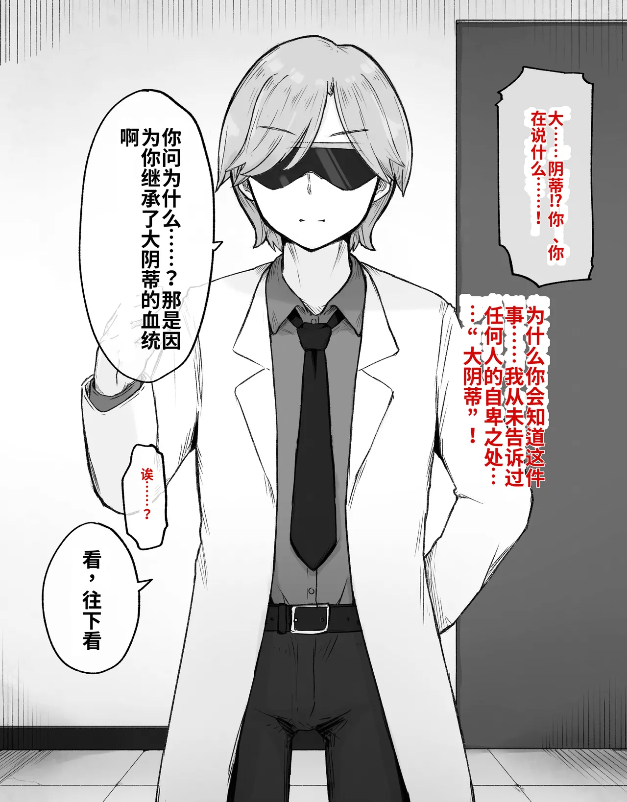 [Radical Fool (Kumachiyo)]DekaCli toshite Ikiru tatta Hitotsu no Houhou Zenpen Page 7