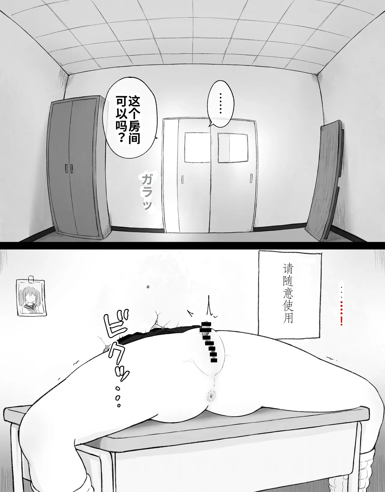 [Radical Fool (Kumachiyo)]DekaCli toshite Ikiru tatta Hitotsu no Houhou Zenpen Page 70
