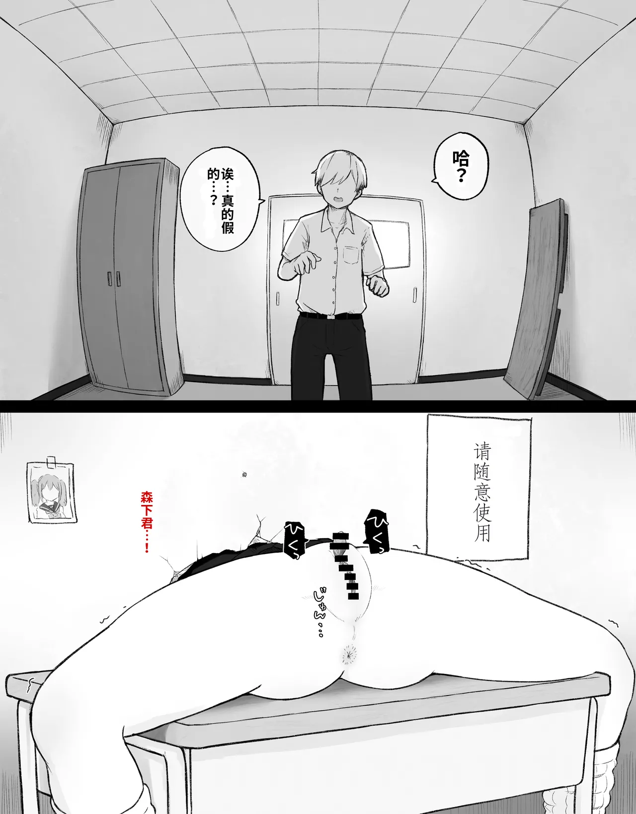 [Radical Fool (Kumachiyo)]DekaCli toshite Ikiru tatta Hitotsu no Houhou Zenpen Page 71