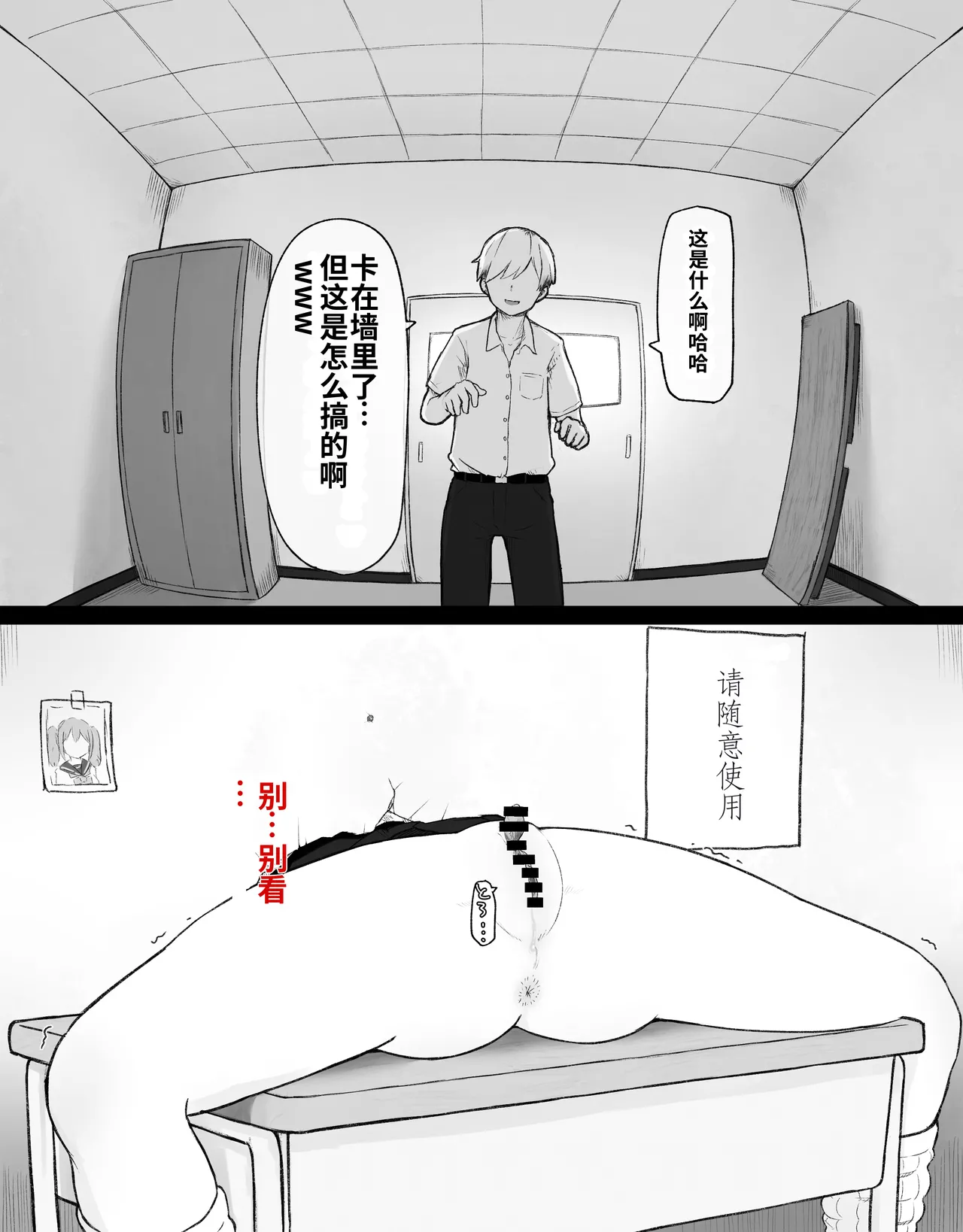 [Radical Fool (Kumachiyo)]DekaCli toshite Ikiru tatta Hitotsu no Houhou Zenpen Page 72
