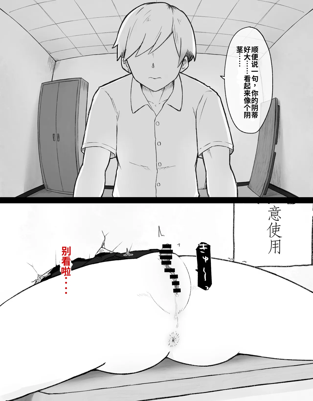 [Radical Fool (Kumachiyo)]DekaCli toshite Ikiru tatta Hitotsu no Houhou Zenpen Page 73