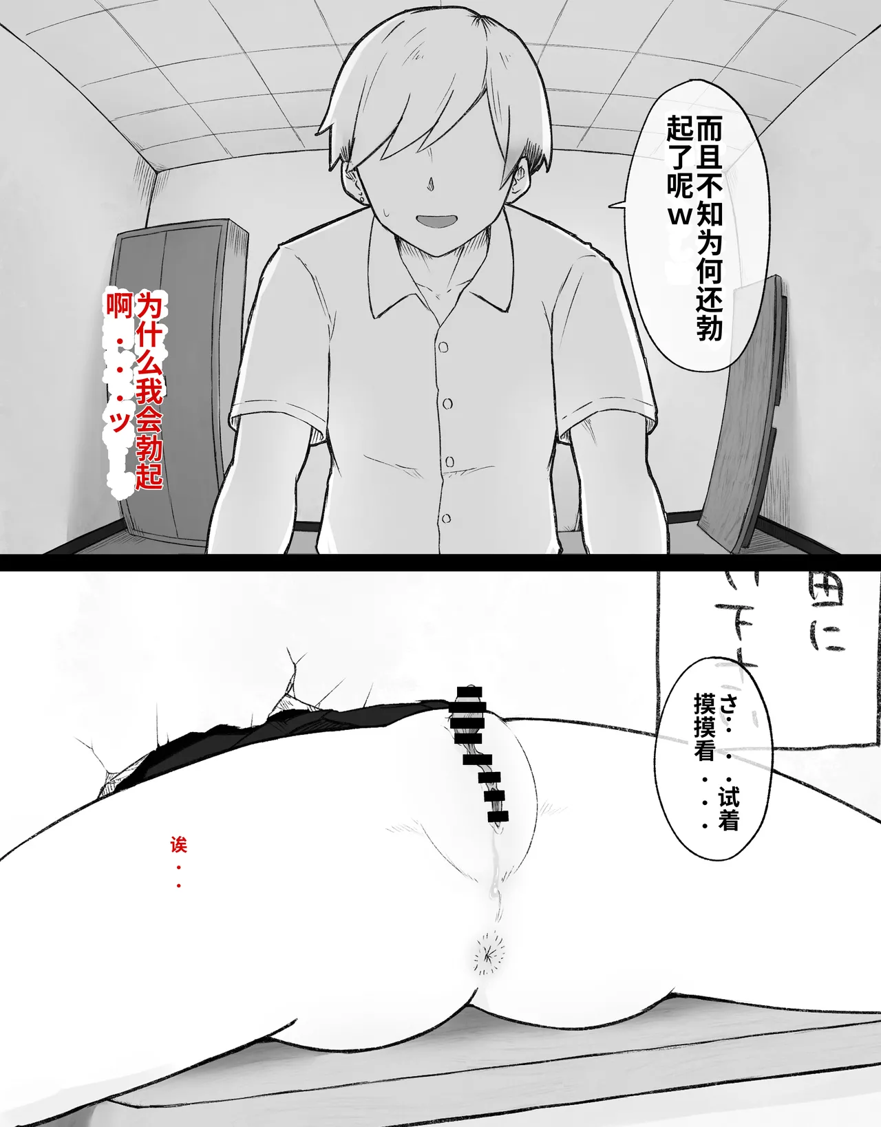 [Radical Fool (Kumachiyo)]DekaCli toshite Ikiru tatta Hitotsu no Houhou Zenpen Page 74