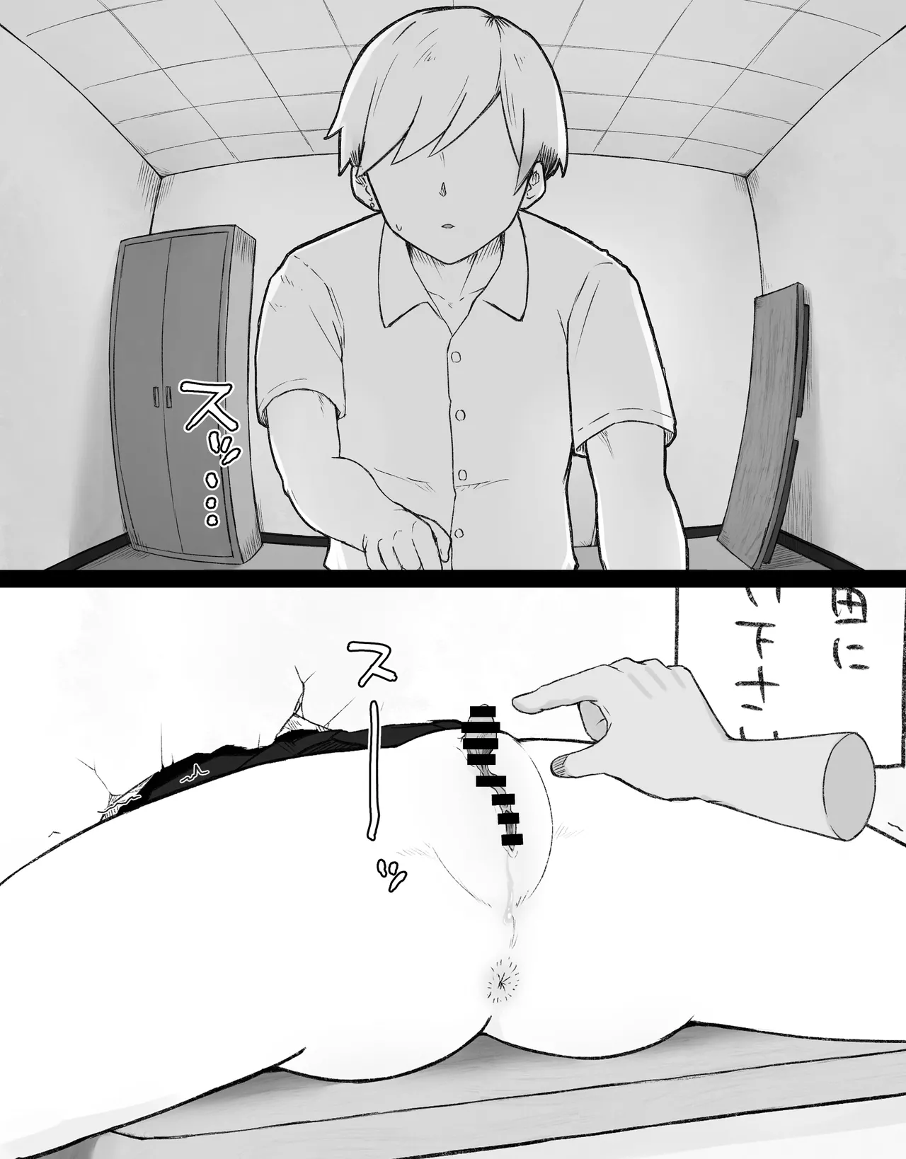 [Radical Fool (Kumachiyo)]DekaCli toshite Ikiru tatta Hitotsu no Houhou Zenpen Page 75