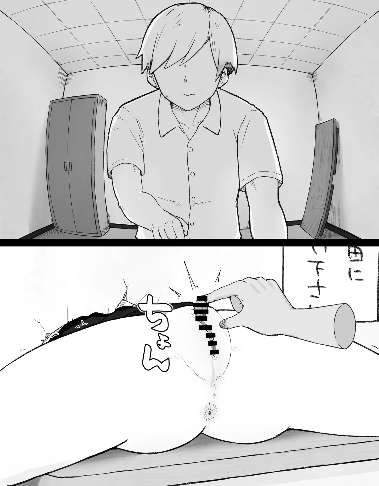 [Radical Fool (Kumachiyo)]DekaCli toshite Ikiru tatta Hitotsu no Houhou Zenpen Page 76