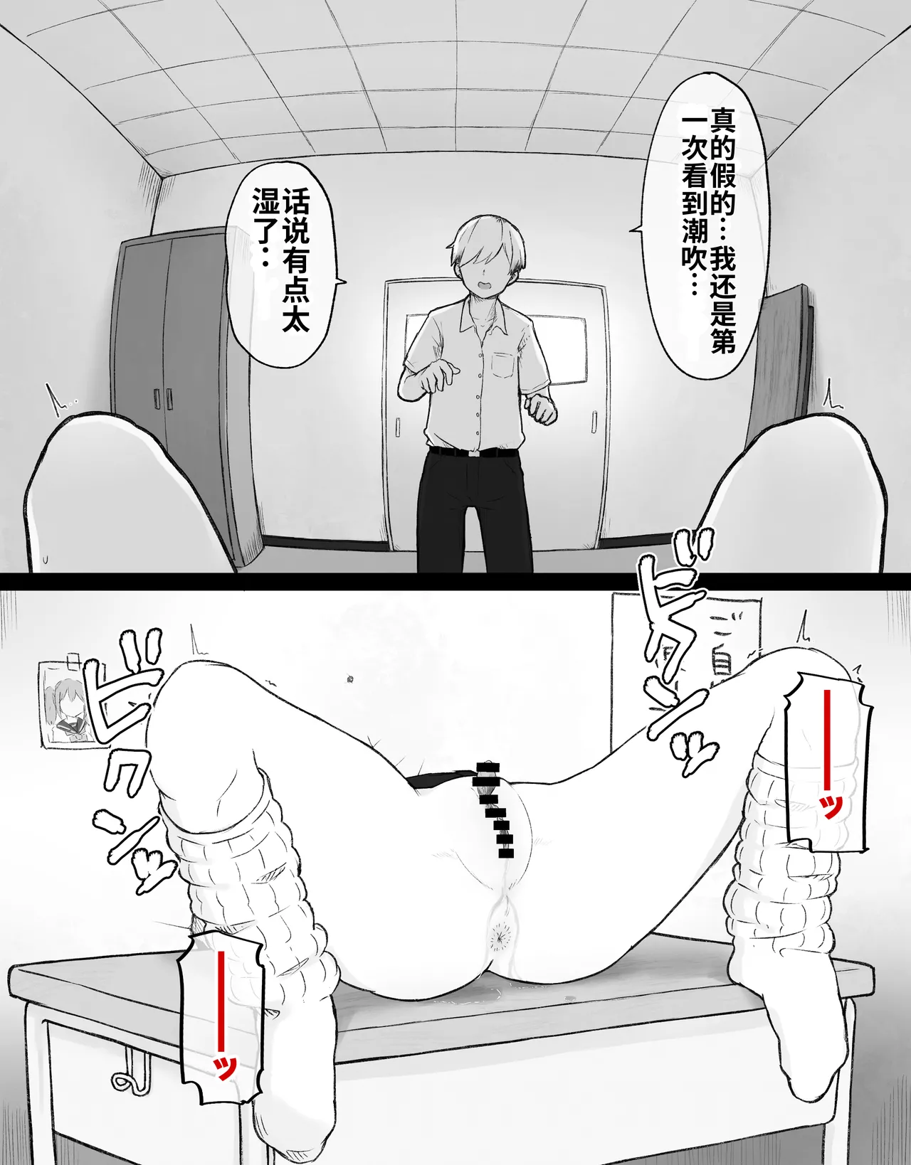 [Radical Fool (Kumachiyo)]DekaCli toshite Ikiru tatta Hitotsu no Houhou Zenpen Page 78