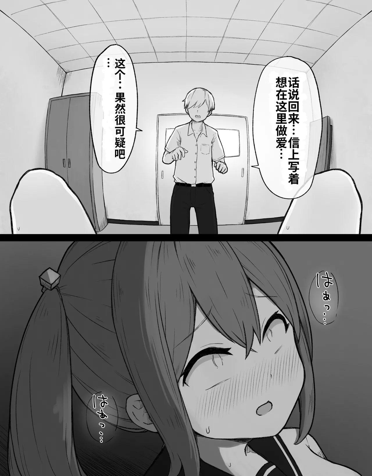 [Radical Fool (Kumachiyo)]DekaCli toshite Ikiru tatta Hitotsu no Houhou Zenpen Page 79