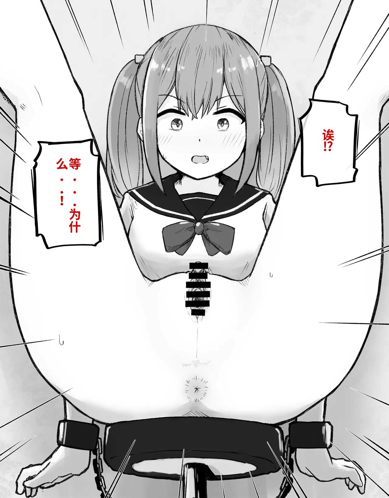 [Radical Fool (Kumachiyo)]DekaCli toshite Ikiru tatta Hitotsu no Houhou Zenpen Page 8