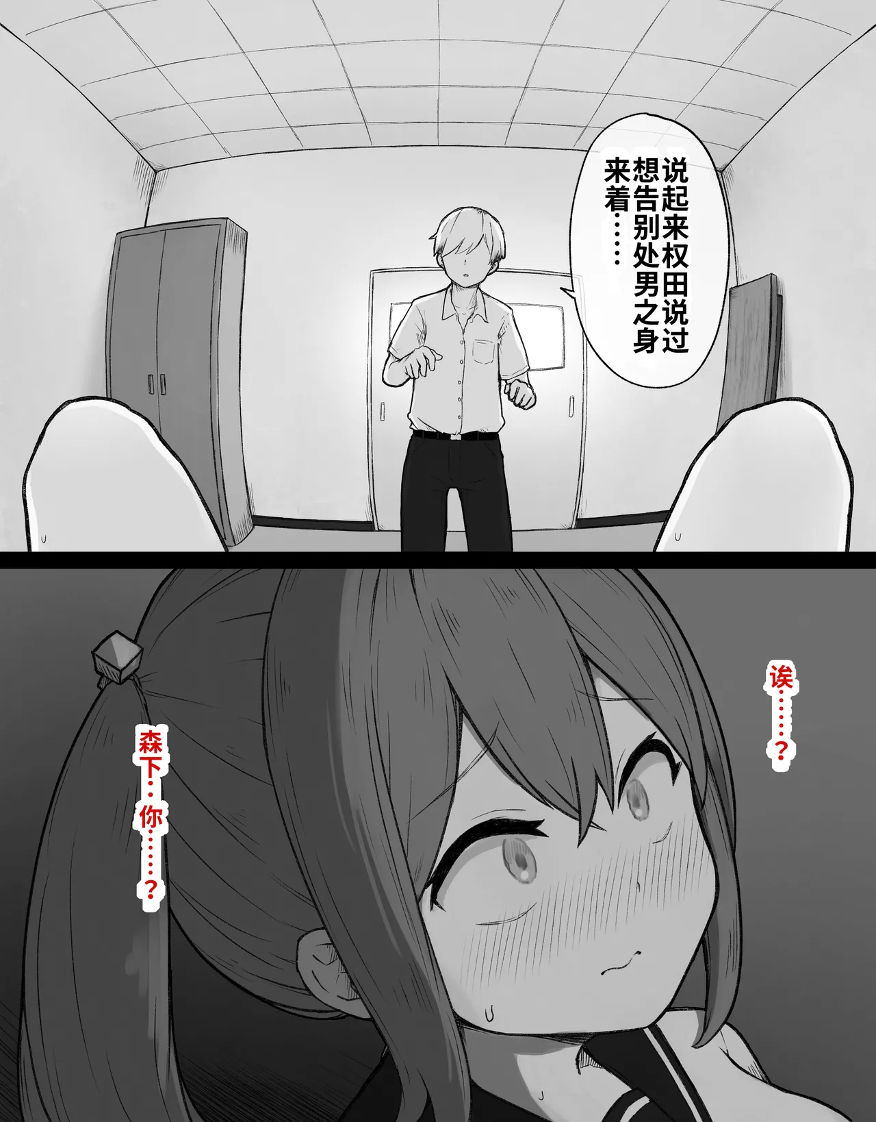[Radical Fool (Kumachiyo)]DekaCli toshite Ikiru tatta Hitotsu no Houhou Zenpen Page 80