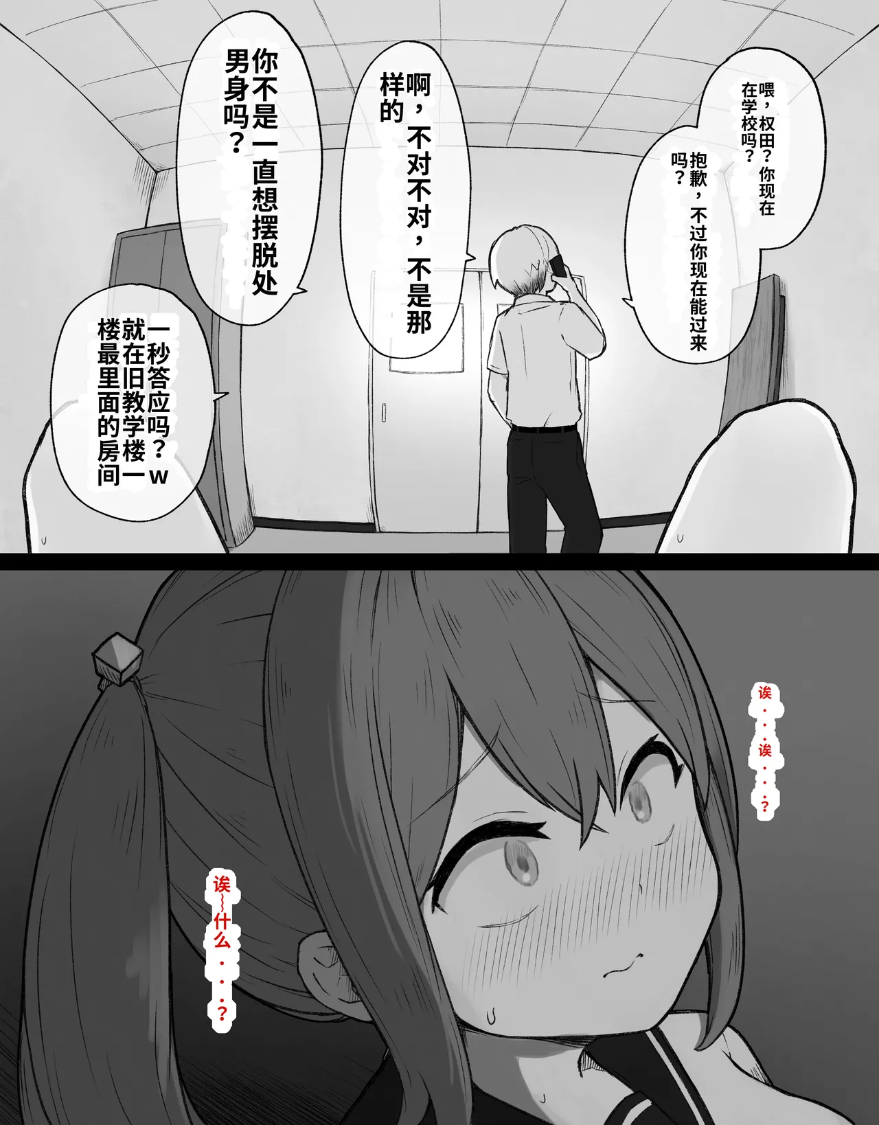 [Radical Fool (Kumachiyo)]DekaCli toshite Ikiru tatta Hitotsu no Houhou Zenpen Page 81