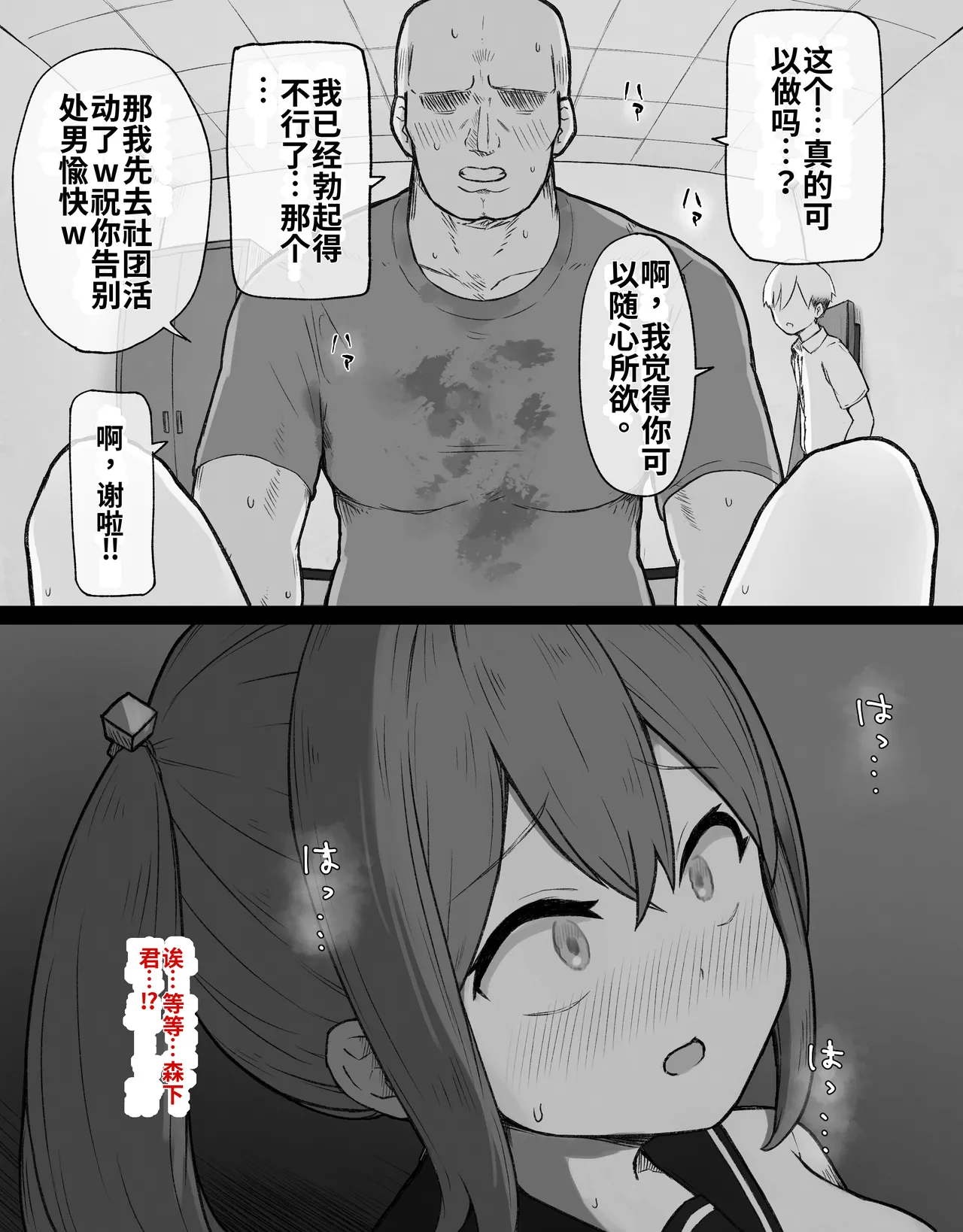 [Radical Fool (Kumachiyo)]DekaCli toshite Ikiru tatta Hitotsu no Houhou Zenpen Page 89