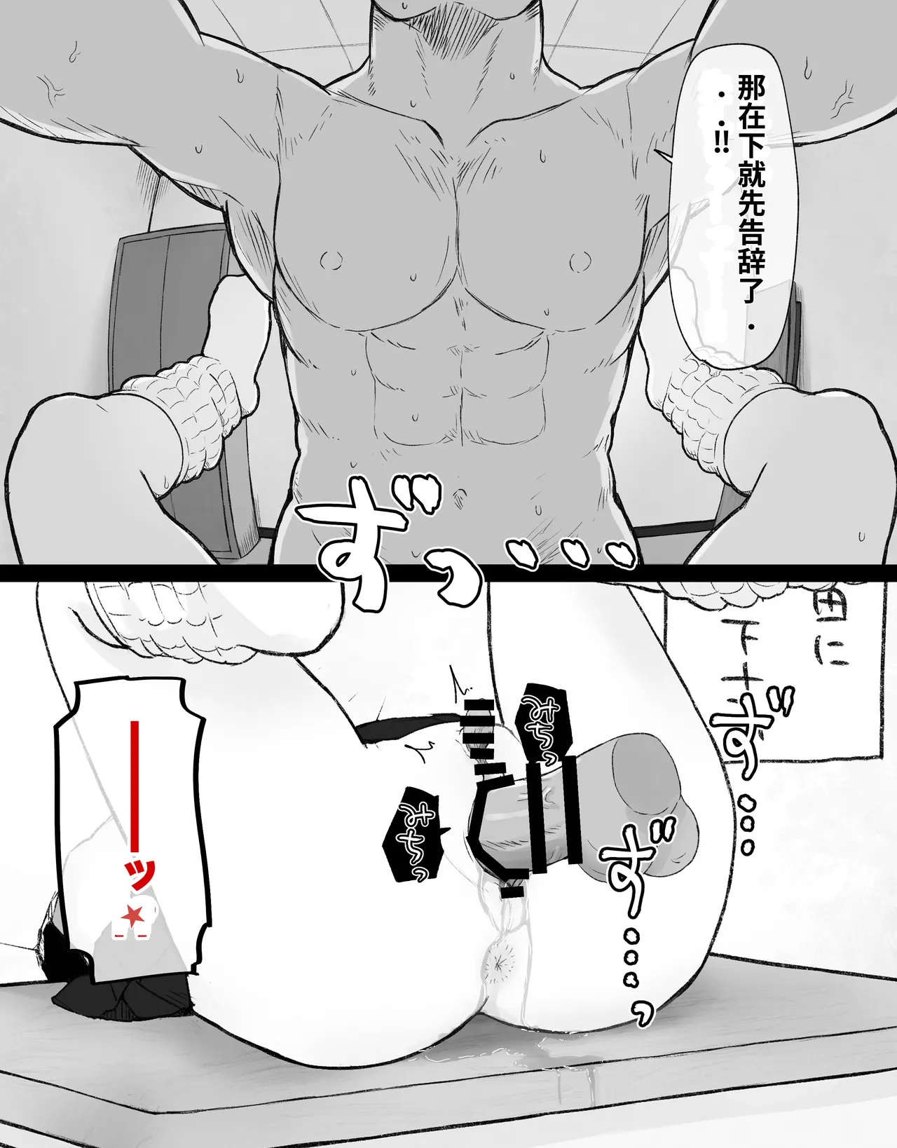 [Radical Fool (Kumachiyo)]DekaCli toshite Ikiru tatta Hitotsu no Houhou Zenpen Page 91