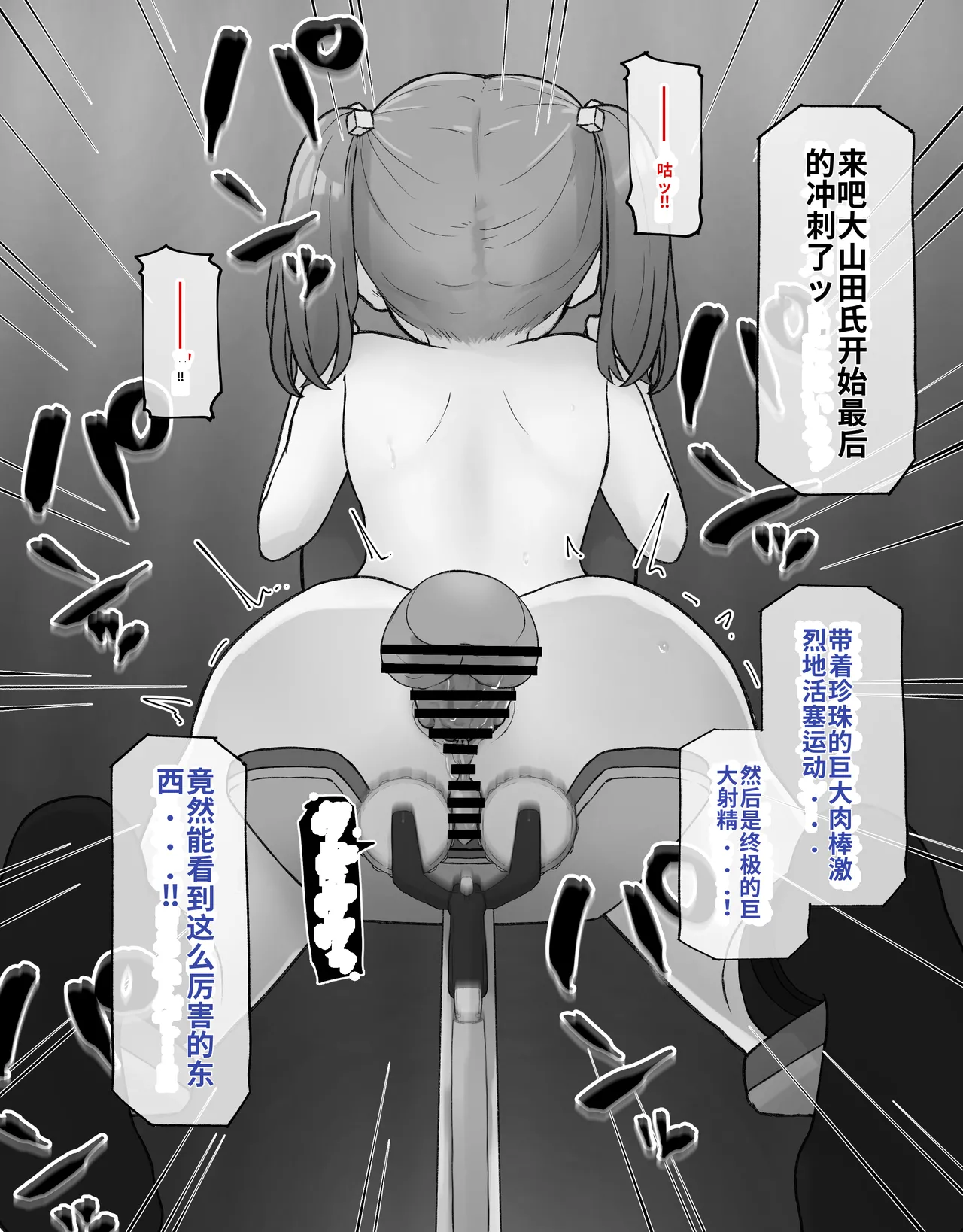 [Radical Fool (Kumachiyo)]DekaCli toshite Ikiru tatta Hitotsu no Houhou Kouhen Page 129