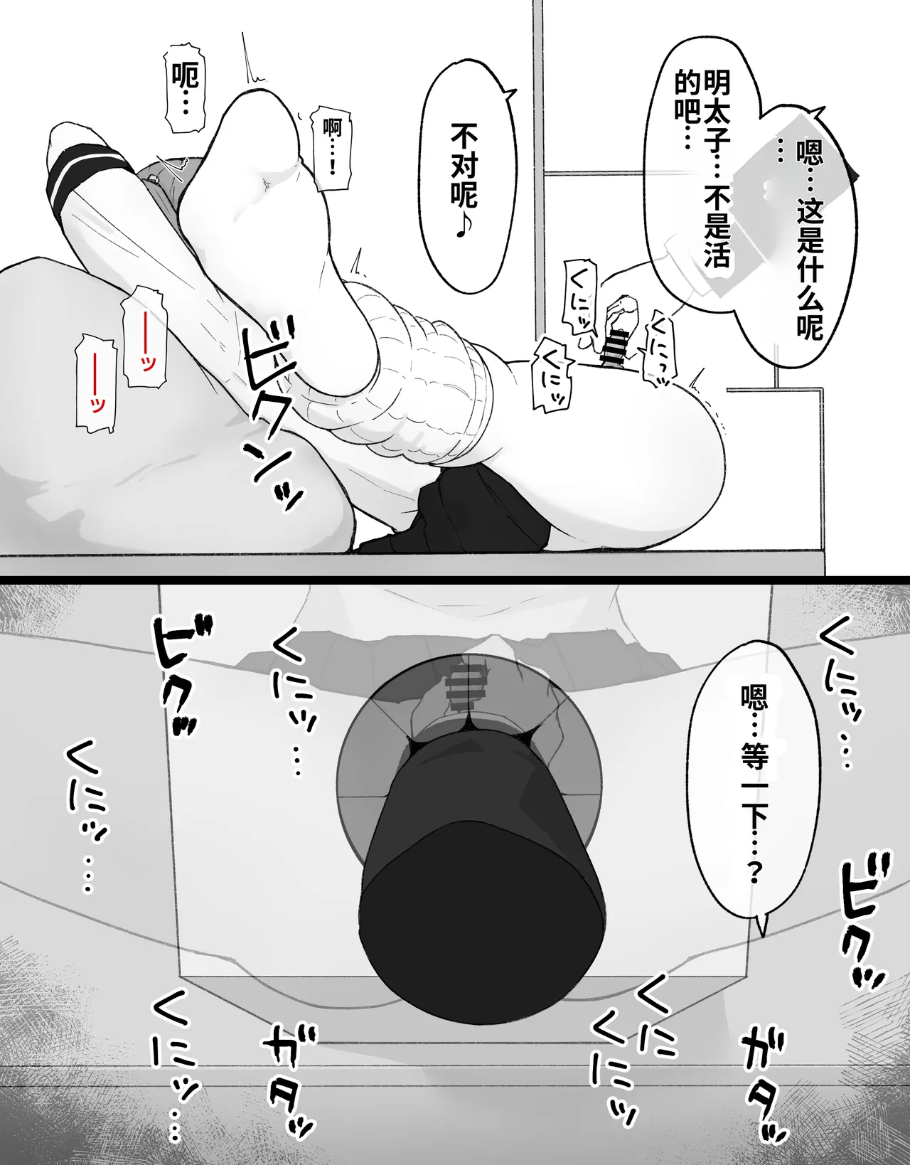 [Radical Fool (Kumachiyo)]DekaCli toshite Ikiru tatta Hitotsu no Houhou Kouhen Page 13