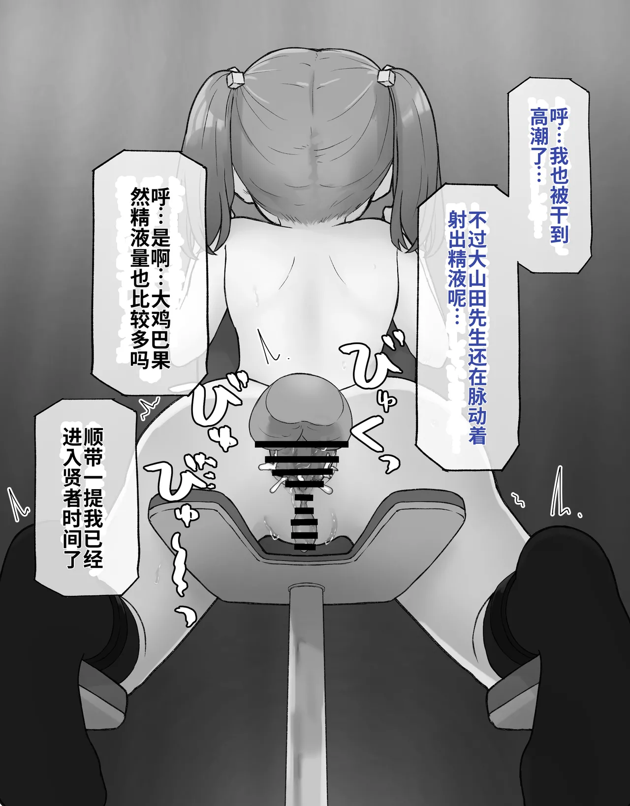 [Radical Fool (Kumachiyo)]DekaCli toshite Ikiru tatta Hitotsu no Houhou Kouhen Page 133