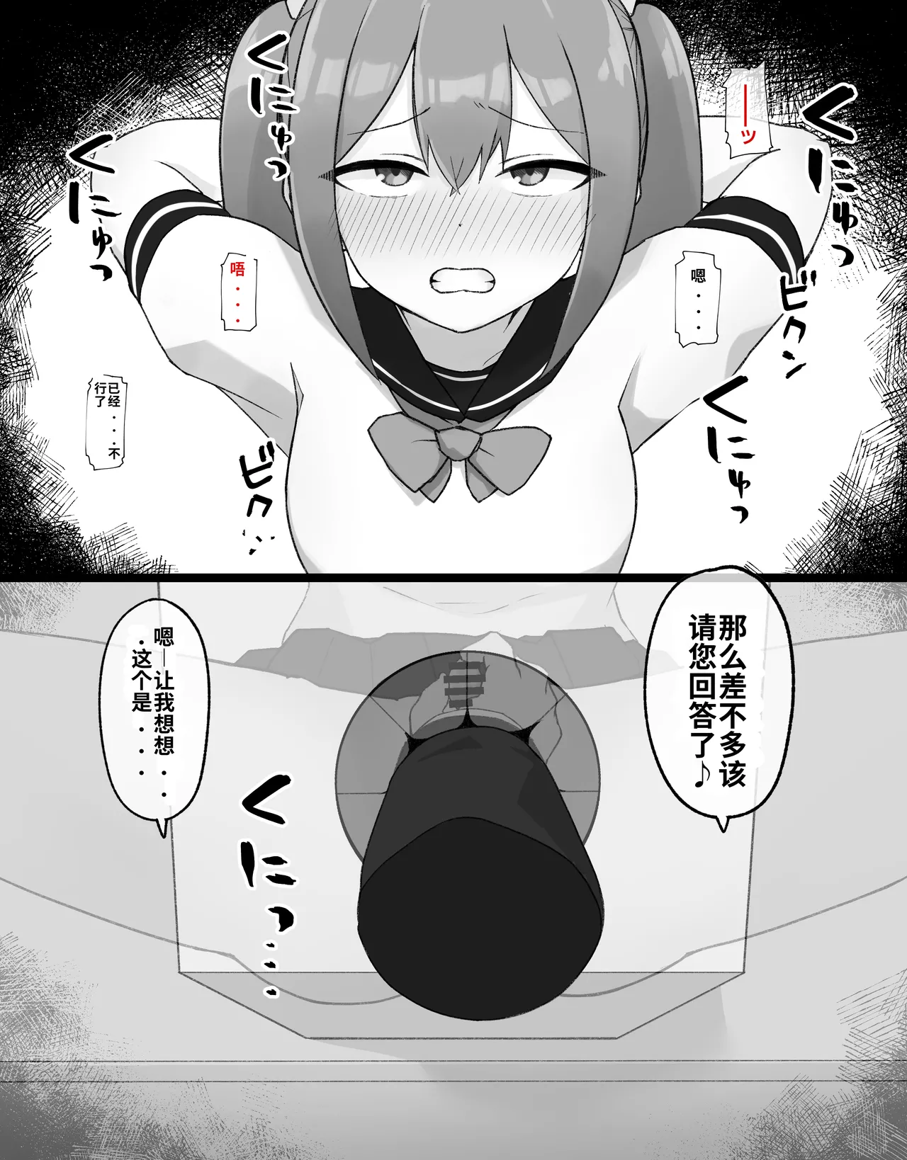 [Radical Fool (Kumachiyo)]DekaCli toshite Ikiru tatta Hitotsu no Houhou Kouhen Page 14