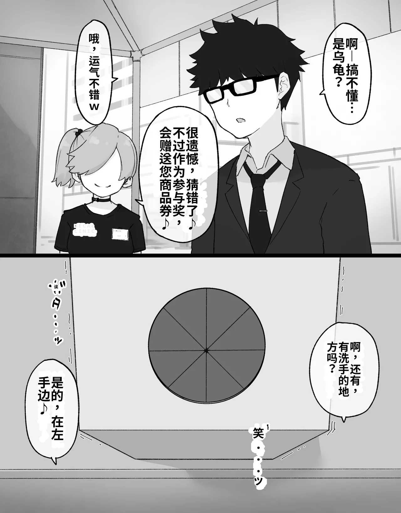 [Radical Fool (Kumachiyo)]DekaCli toshite Ikiru tatta Hitotsu no Houhou Kouhen Page 15