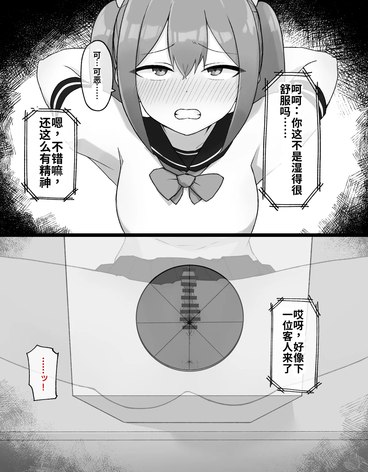 [Radical Fool (Kumachiyo)]DekaCli toshite Ikiru tatta Hitotsu no Houhou Kouhen Page 16