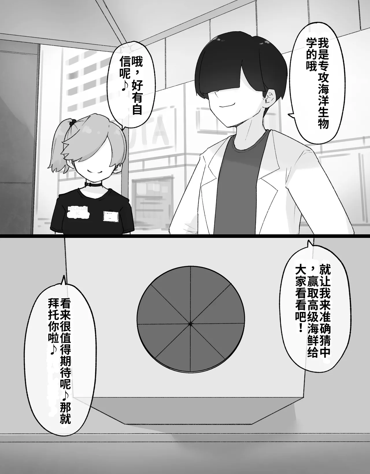 [Radical Fool (Kumachiyo)]DekaCli toshite Ikiru tatta Hitotsu no Houhou Kouhen Page 17