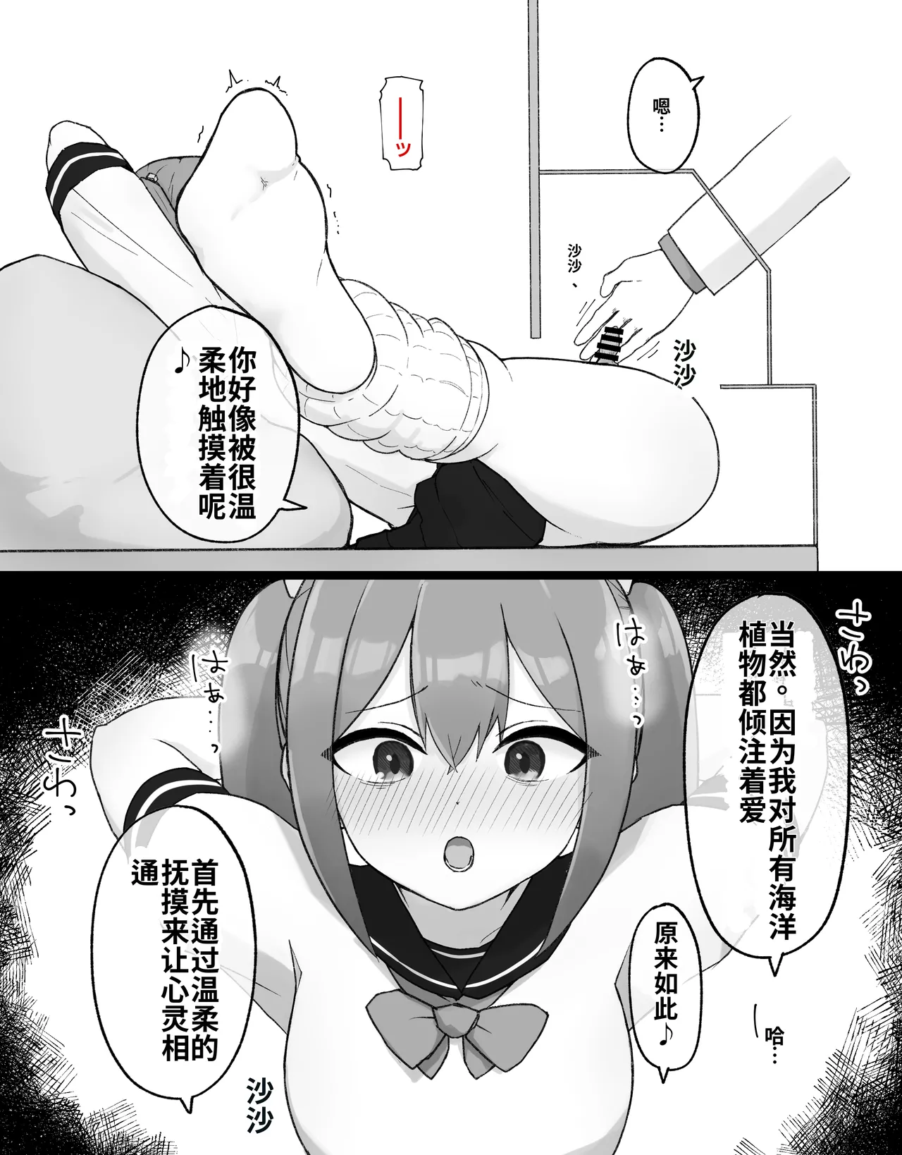 [Radical Fool (Kumachiyo)]DekaCli toshite Ikiru tatta Hitotsu no Houhou Kouhen Page 18