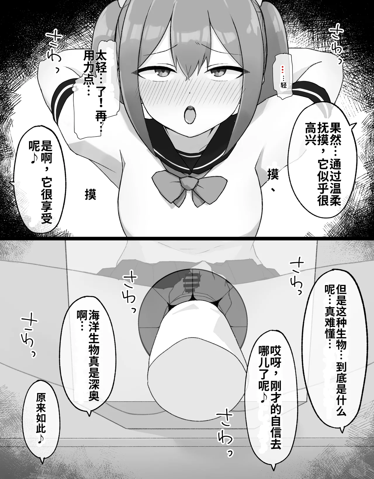 [Radical Fool (Kumachiyo)]DekaCli toshite Ikiru tatta Hitotsu no Houhou Kouhen Page 19