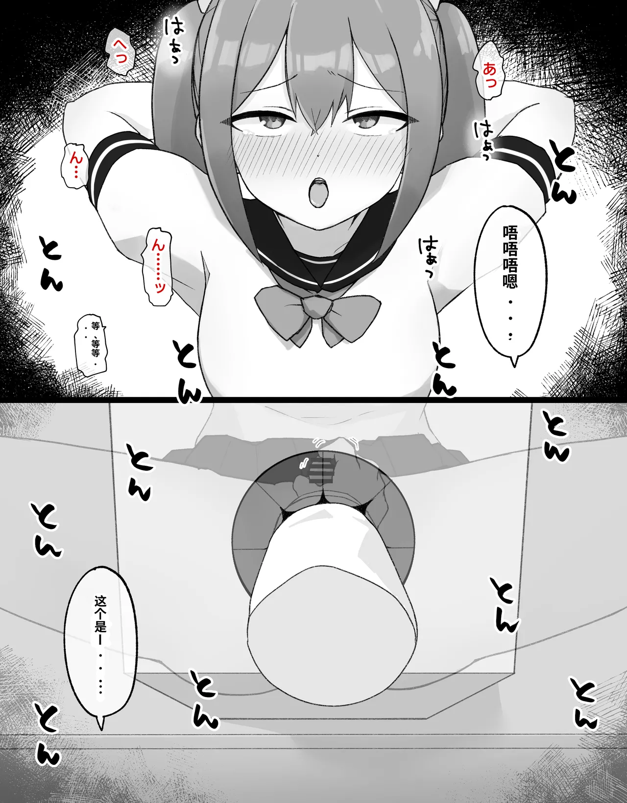 [Radical Fool (Kumachiyo)]DekaCli toshite Ikiru tatta Hitotsu no Houhou Kouhen Page 22