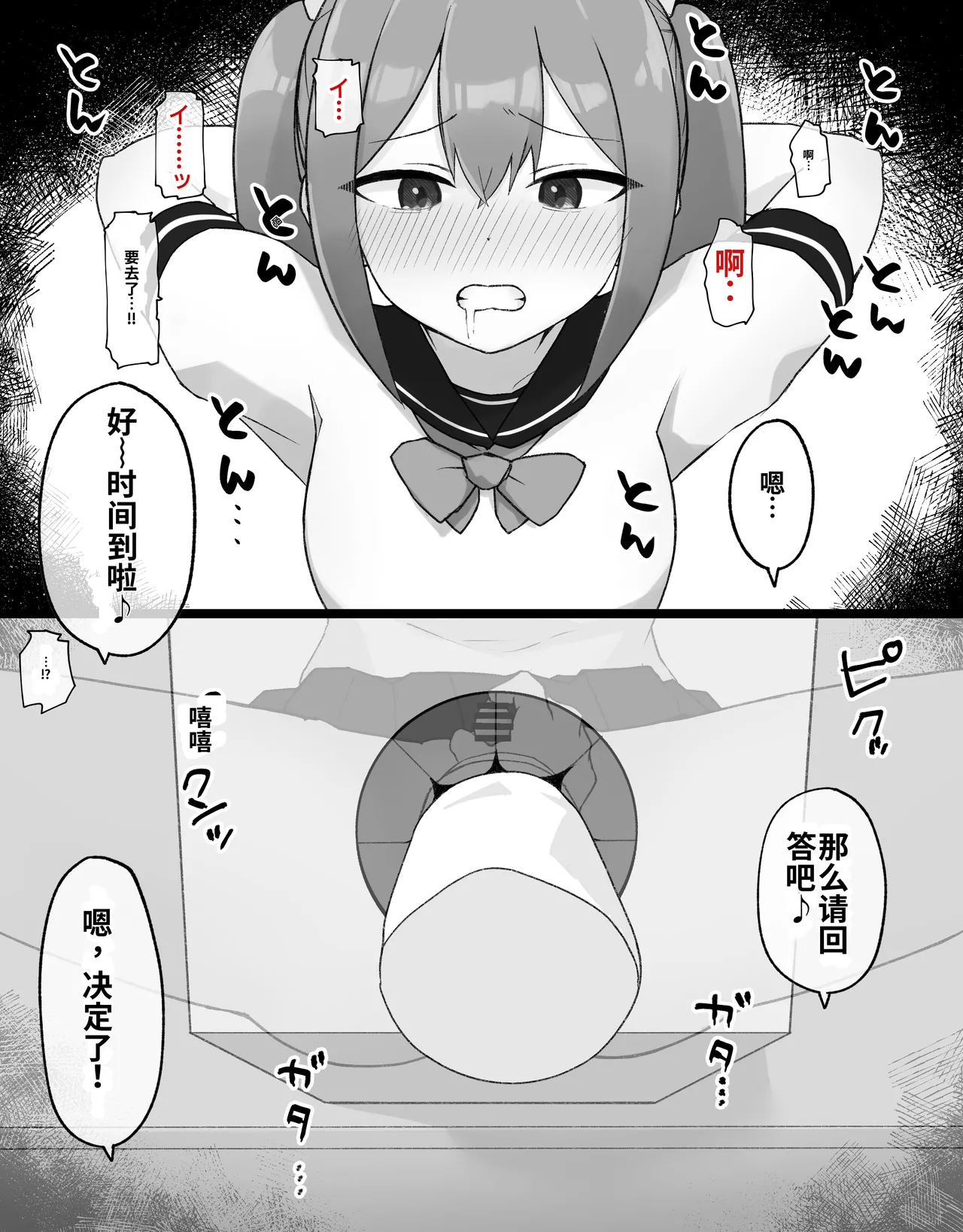 [Radical Fool (Kumachiyo)]DekaCli toshite Ikiru tatta Hitotsu no Houhou Kouhen Page 23