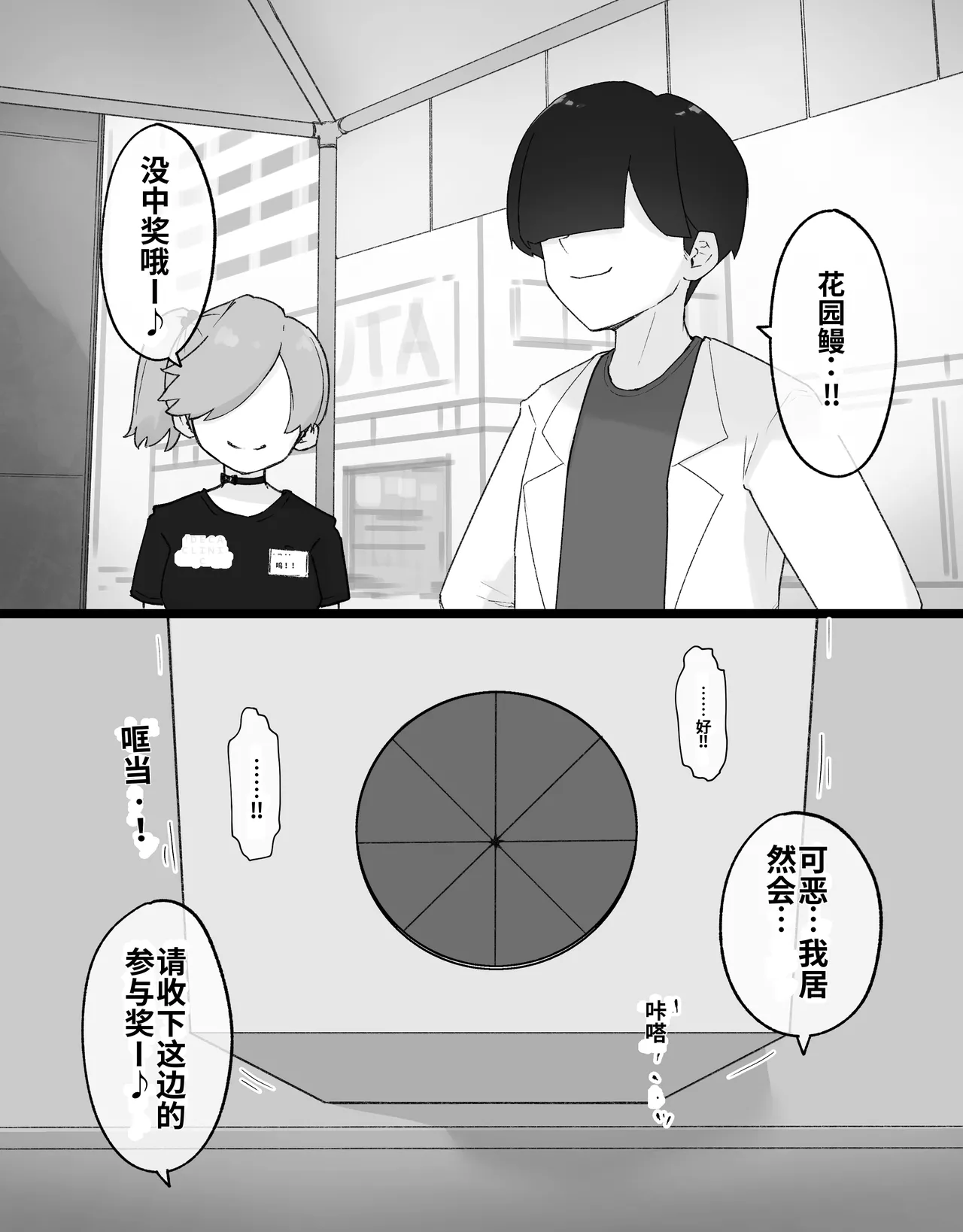 [Radical Fool (Kumachiyo)]DekaCli toshite Ikiru tatta Hitotsu no Houhou Kouhen Page 24
