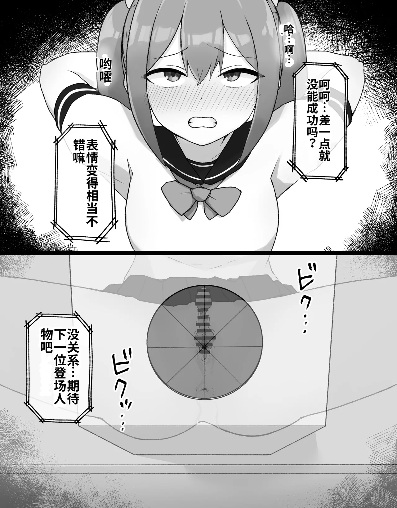 [Radical Fool (Kumachiyo)]DekaCli toshite Ikiru tatta Hitotsu no Houhou Kouhen Page 25