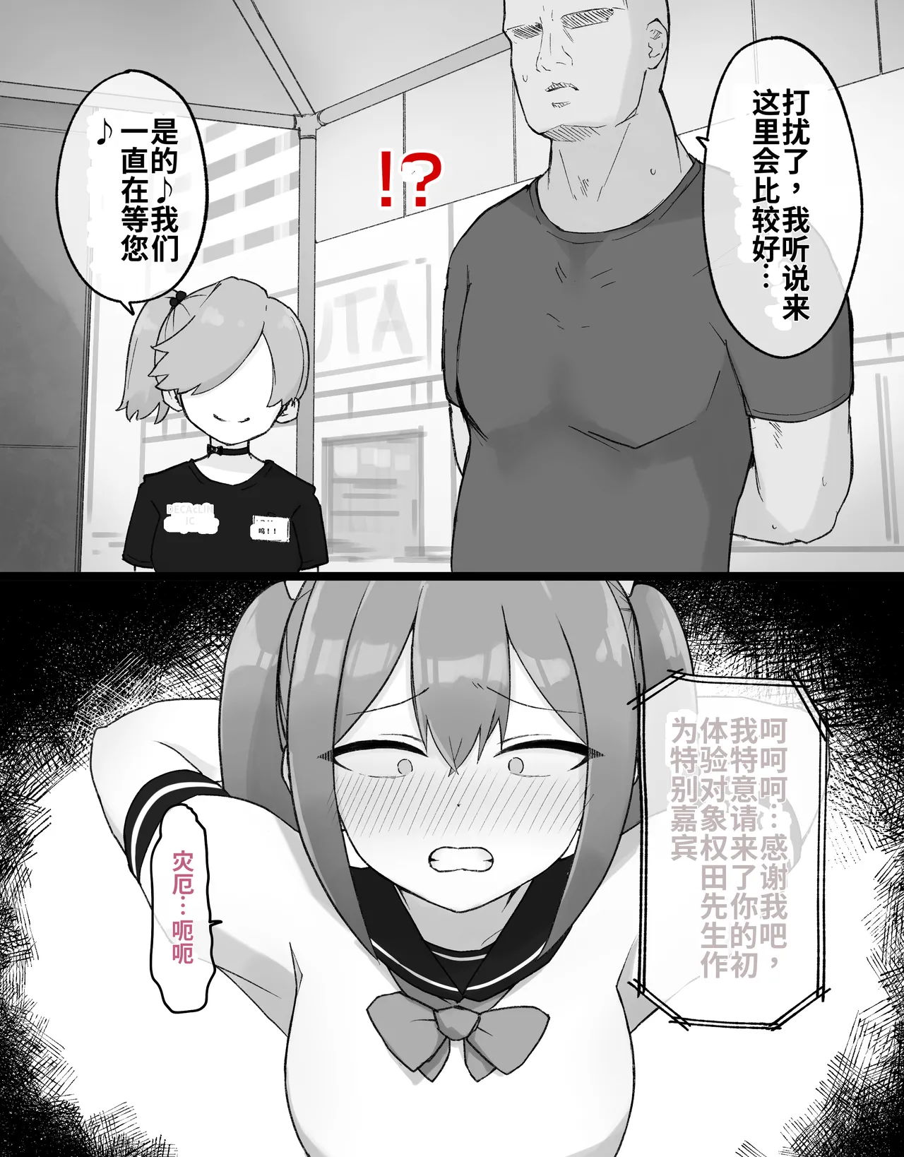 [Radical Fool (Kumachiyo)]DekaCli toshite Ikiru tatta Hitotsu no Houhou Kouhen Page 26