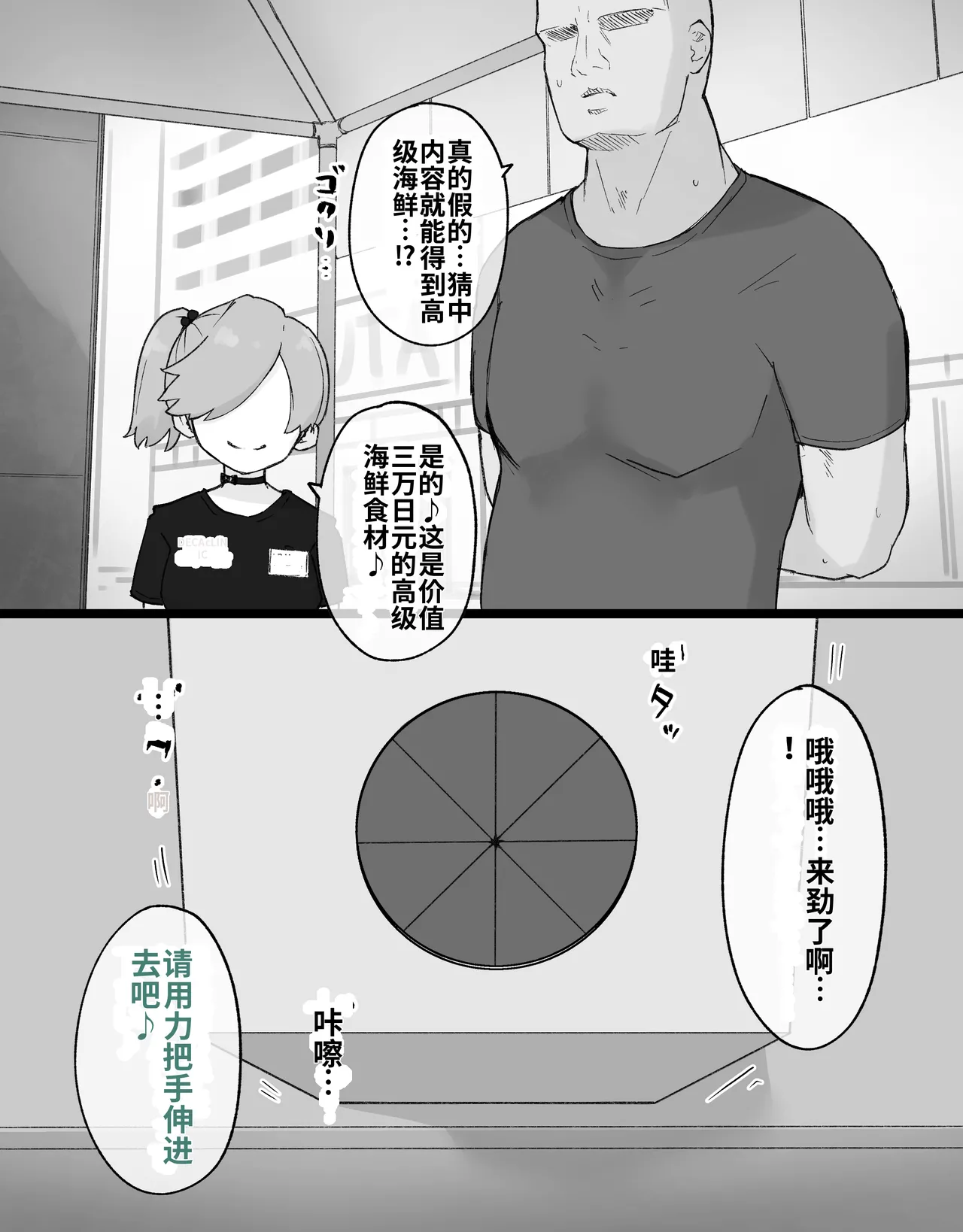 [Radical Fool (Kumachiyo)]DekaCli toshite Ikiru tatta Hitotsu no Houhou Kouhen Page 27
