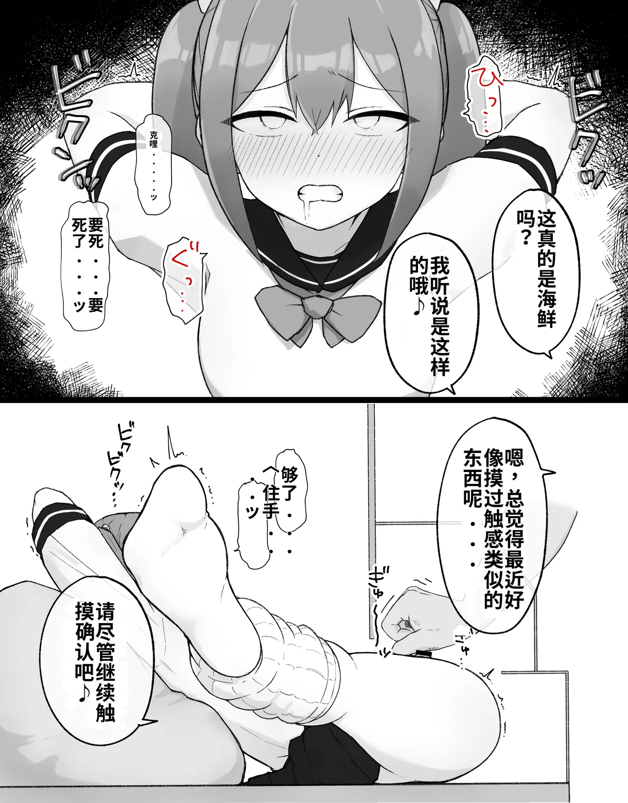 [Radical Fool (Kumachiyo)]DekaCli toshite Ikiru tatta Hitotsu no Houhou Kouhen Page 29