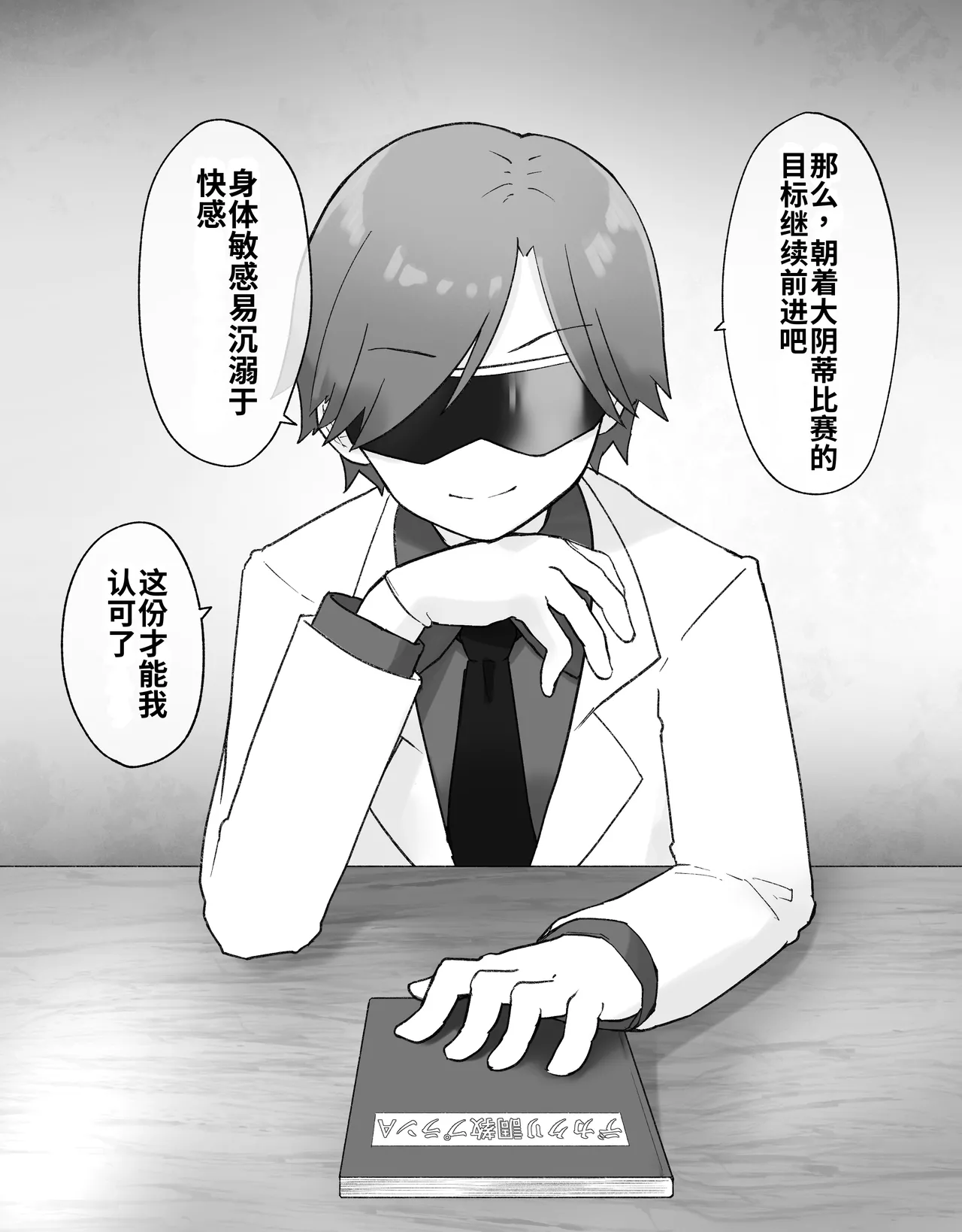 [Radical Fool (Kumachiyo)]DekaCli toshite Ikiru tatta Hitotsu no Houhou Kouhen Page 3