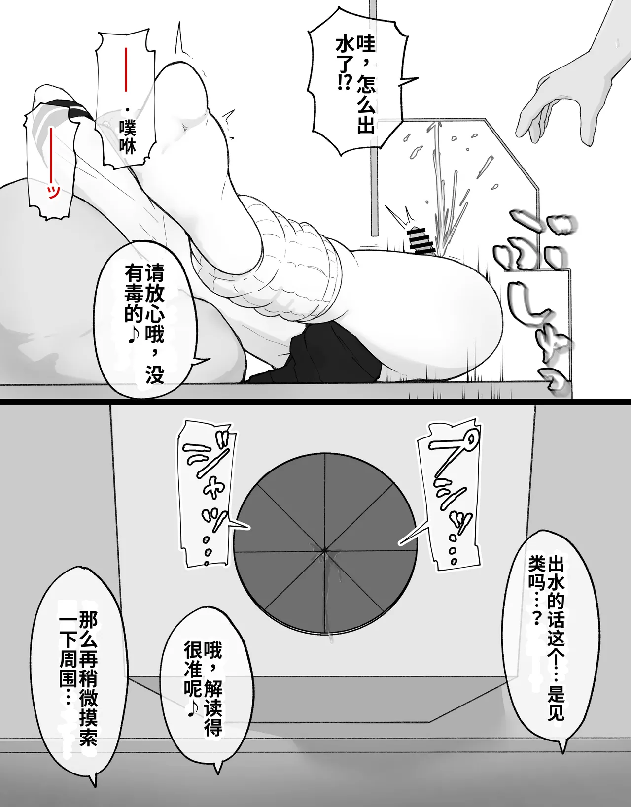 [Radical Fool (Kumachiyo)]DekaCli toshite Ikiru tatta Hitotsu no Houhou Kouhen Page 32