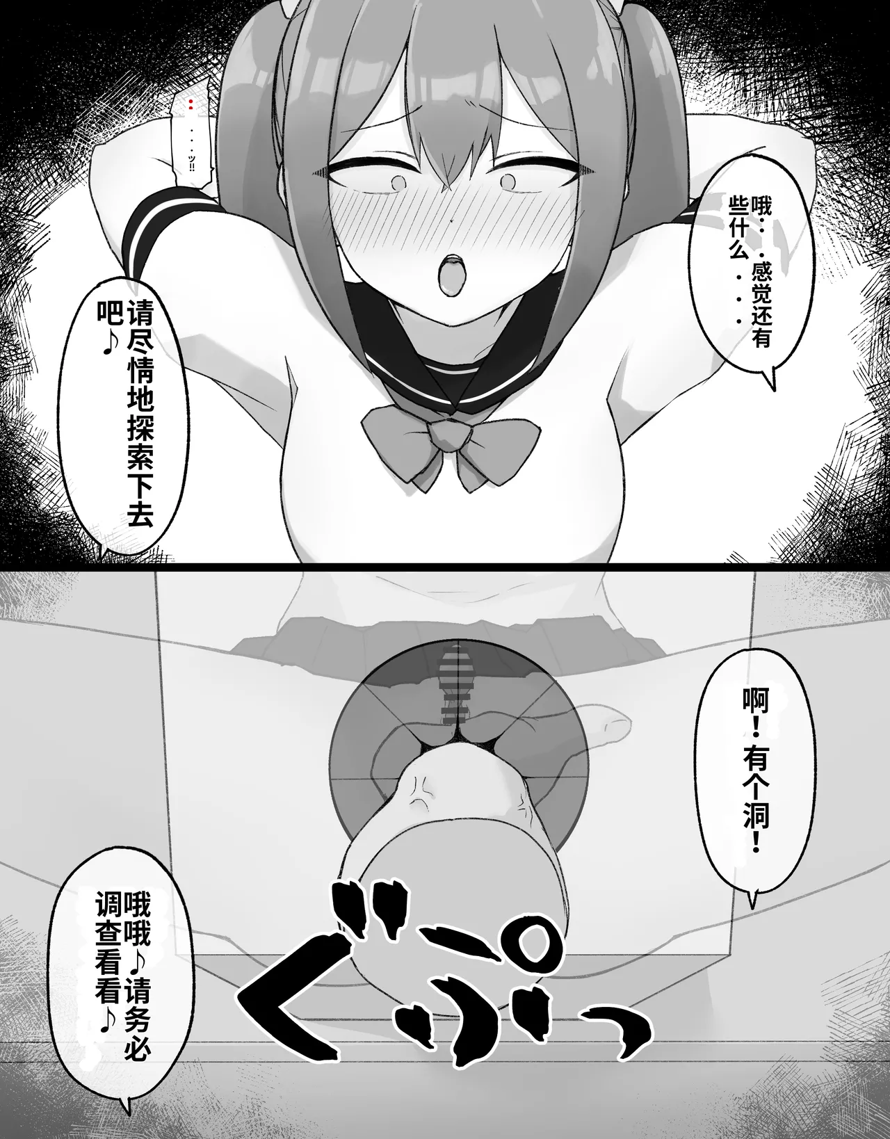 [Radical Fool (Kumachiyo)]DekaCli toshite Ikiru tatta Hitotsu no Houhou Kouhen Page 33