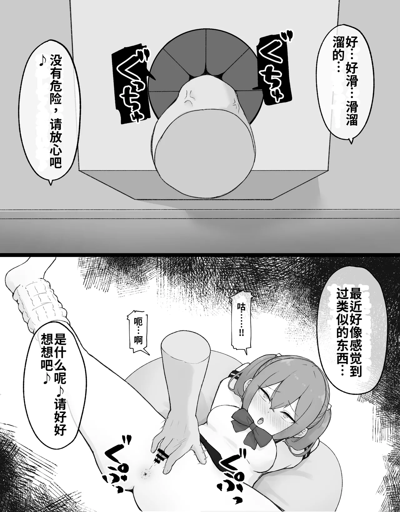 [Radical Fool (Kumachiyo)]DekaCli toshite Ikiru tatta Hitotsu no Houhou Kouhen Page 34