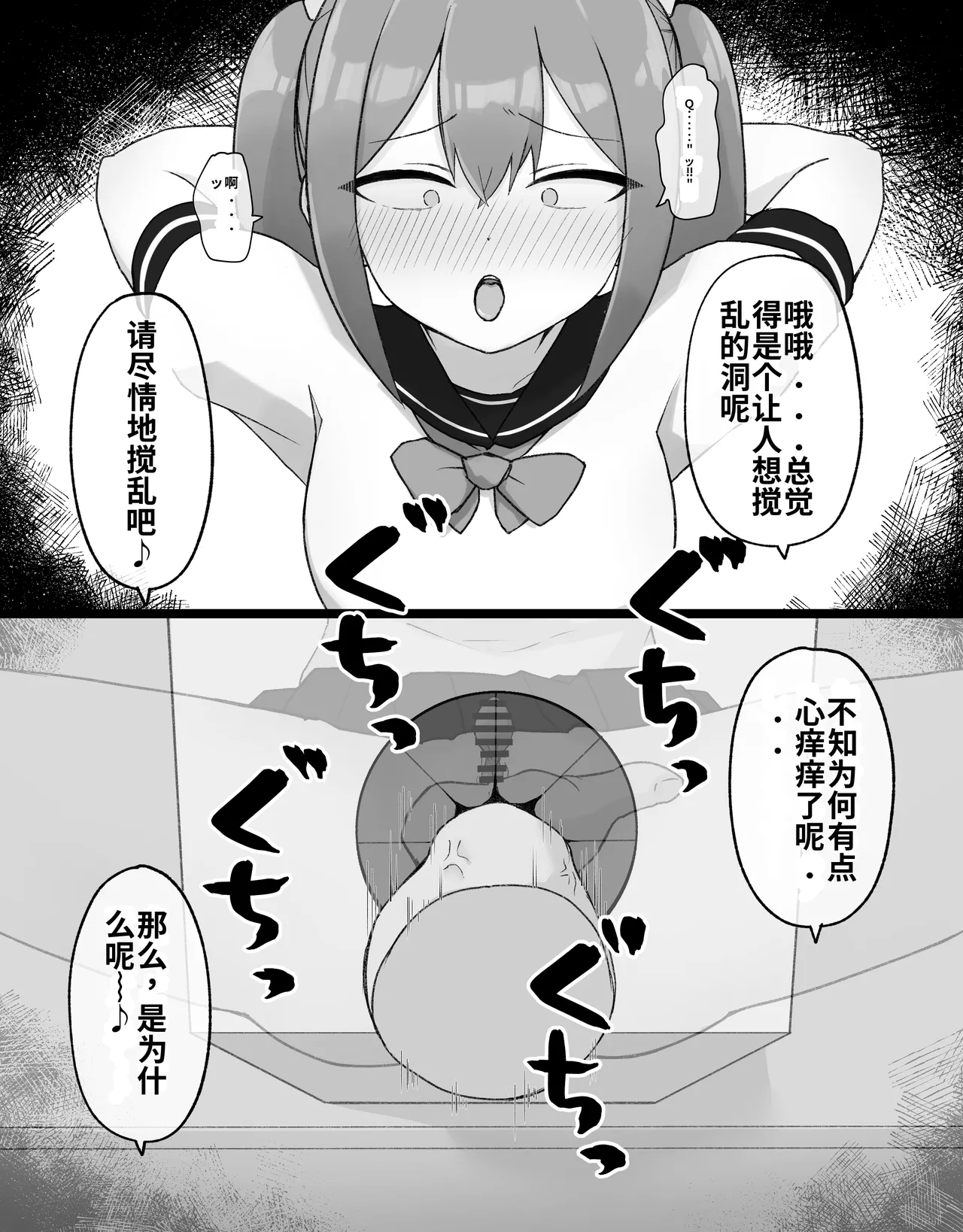 [Radical Fool (Kumachiyo)]DekaCli toshite Ikiru tatta Hitotsu no Houhou Kouhen Page 35