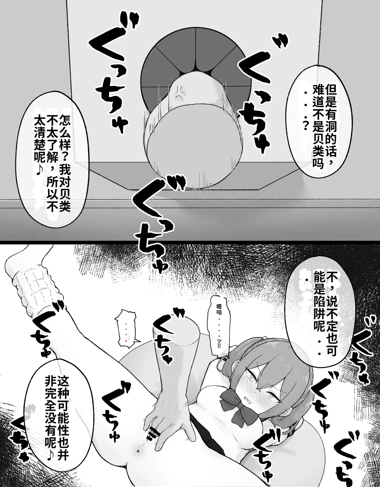 [Radical Fool (Kumachiyo)]DekaCli toshite Ikiru tatta Hitotsu no Houhou Kouhen Page 36