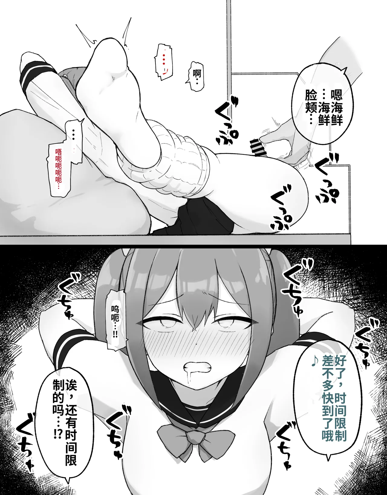 [Radical Fool (Kumachiyo)]DekaCli toshite Ikiru tatta Hitotsu no Houhou Kouhen Page 37