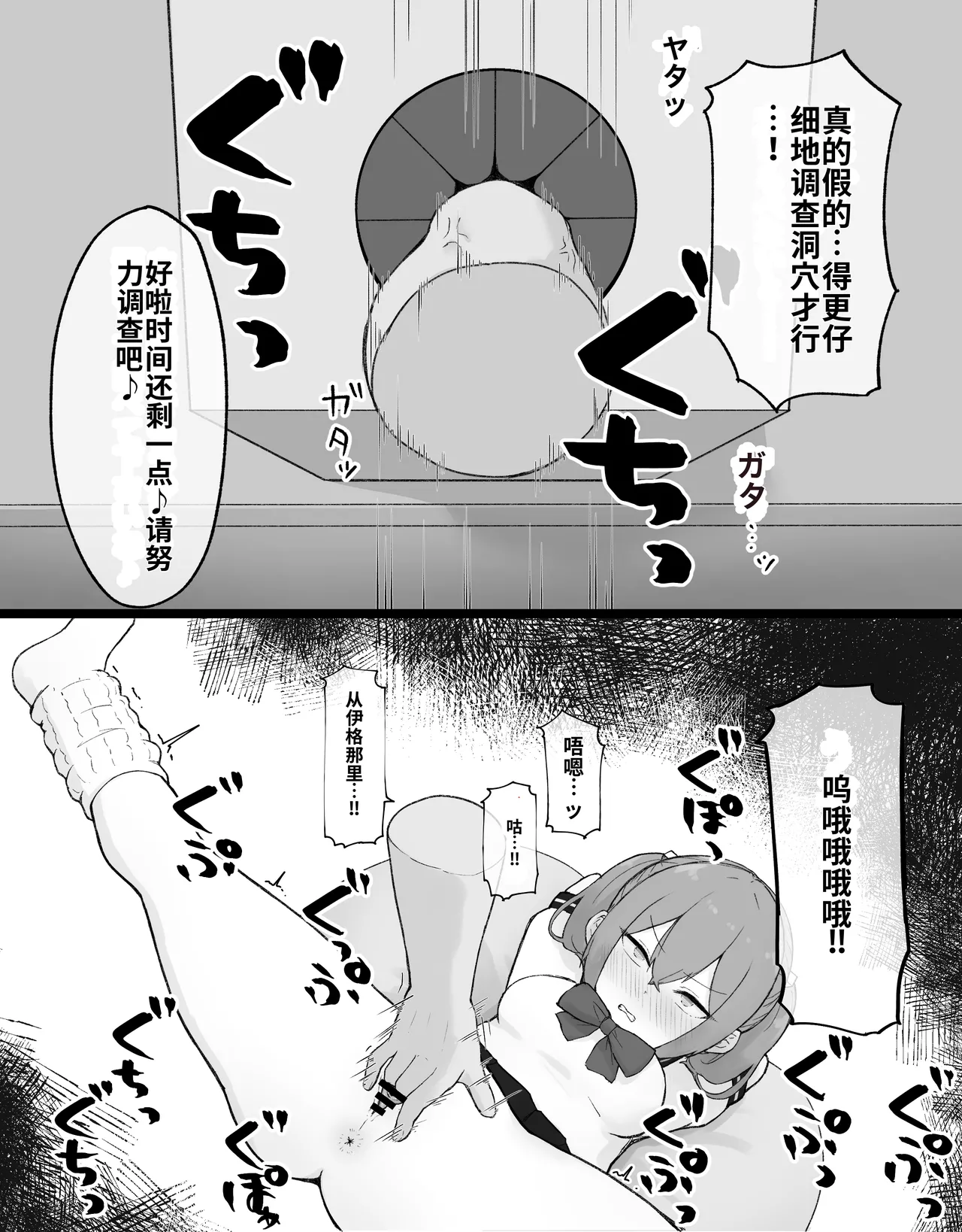 [Radical Fool (Kumachiyo)]DekaCli toshite Ikiru tatta Hitotsu no Houhou Kouhen Page 38