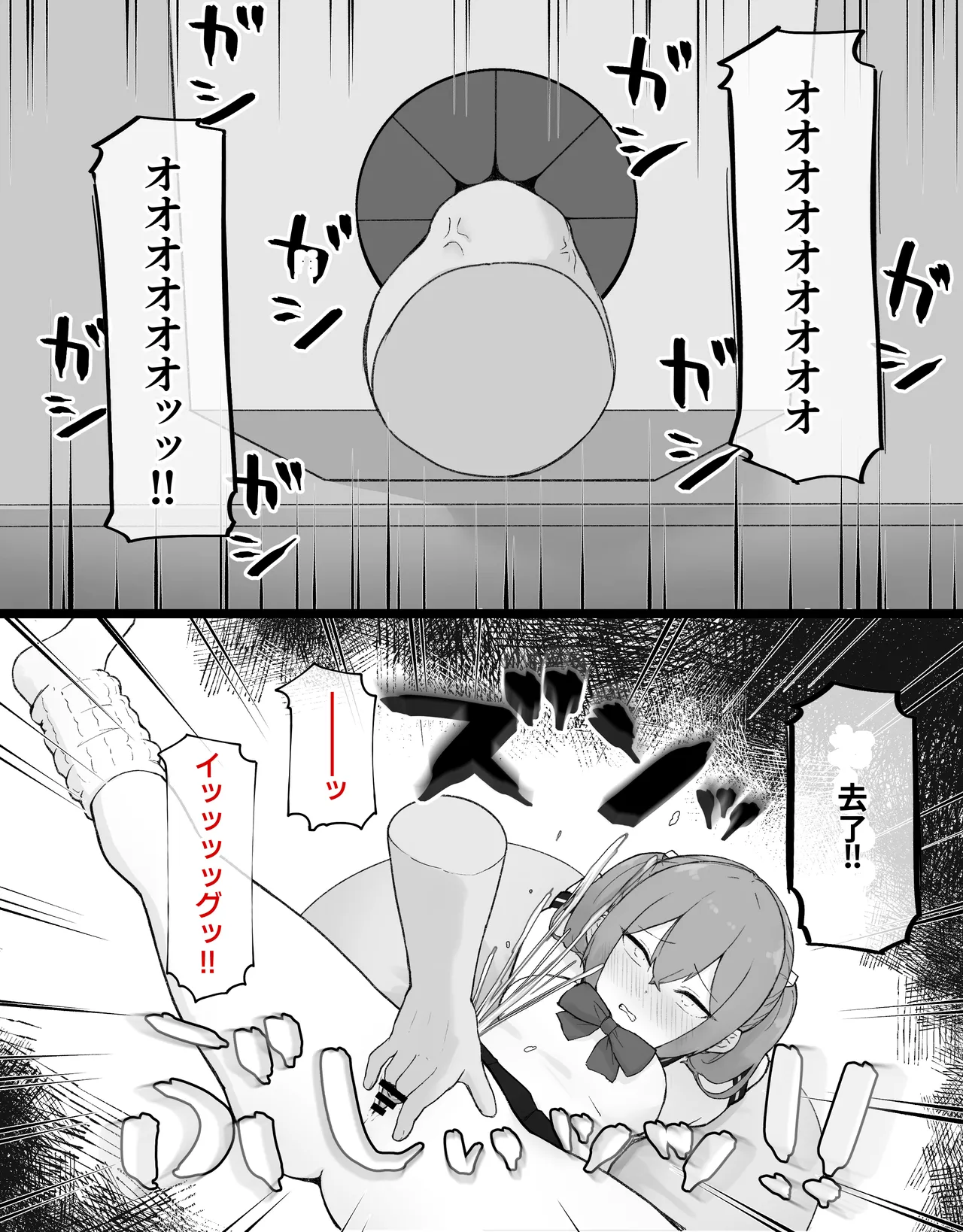 [Radical Fool (Kumachiyo)]DekaCli toshite Ikiru tatta Hitotsu no Houhou Kouhen Page 39