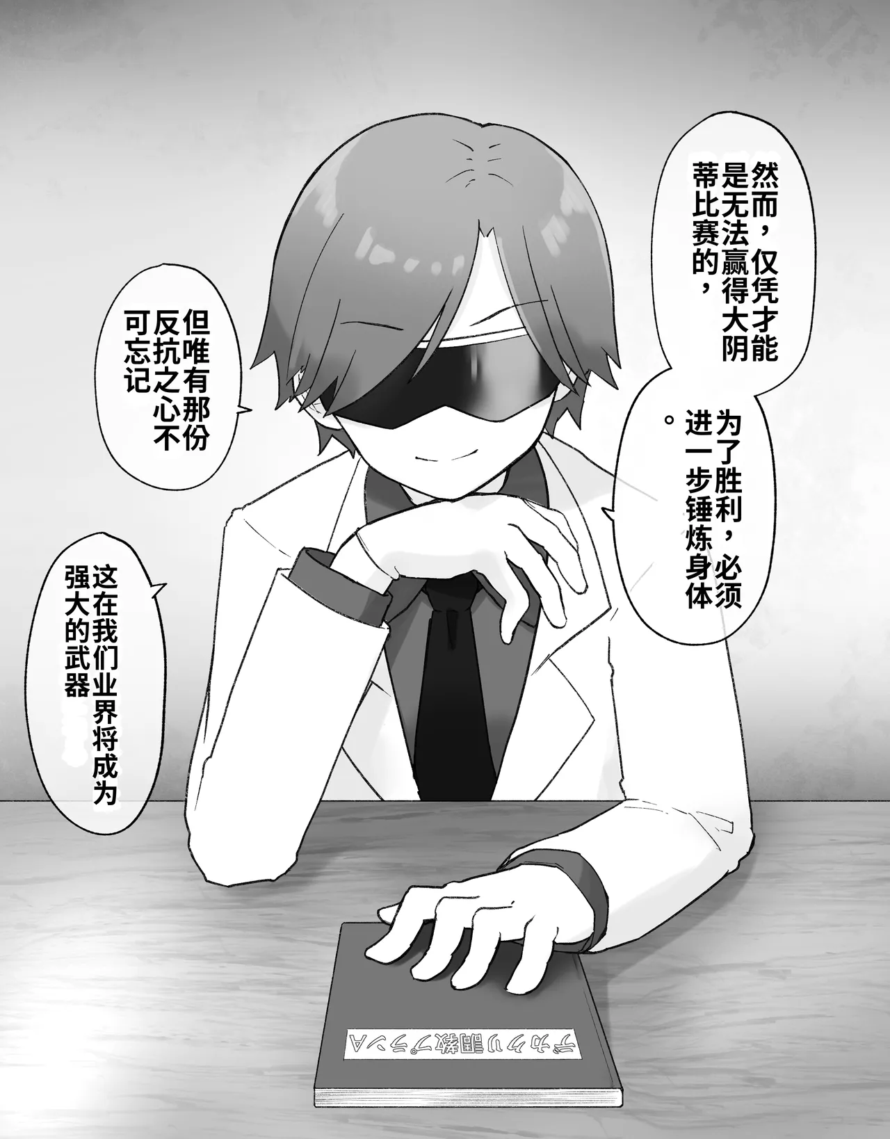 [Radical Fool (Kumachiyo)]DekaCli toshite Ikiru tatta Hitotsu no Houhou Kouhen Page 4
